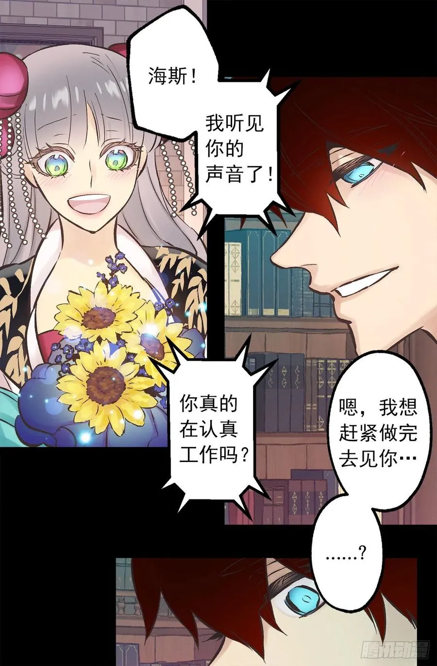 280.和伯爵传音 第25页