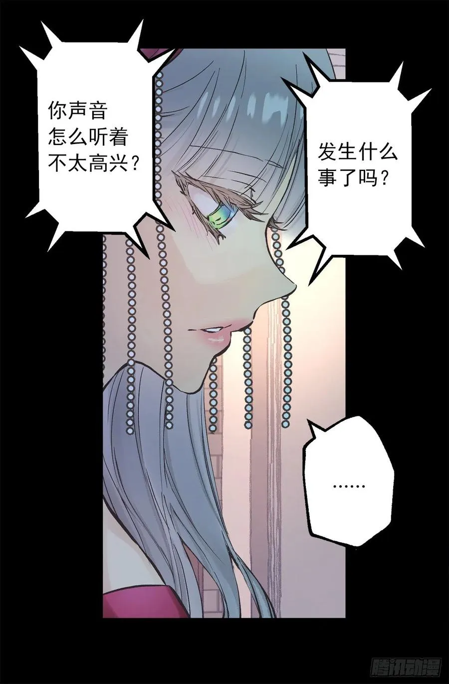 280.和伯爵传音 第26页