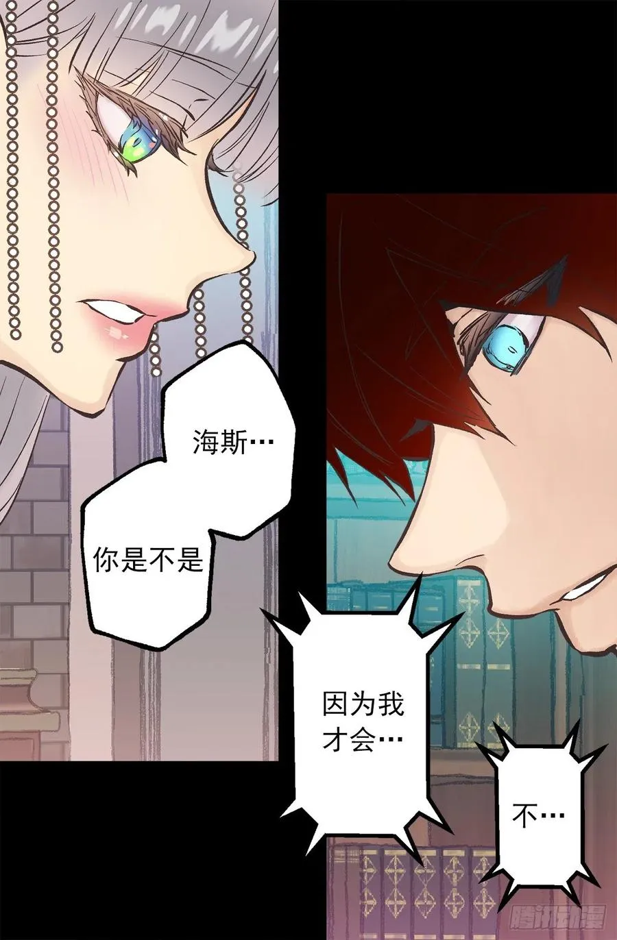 280.和伯爵传音 第29页