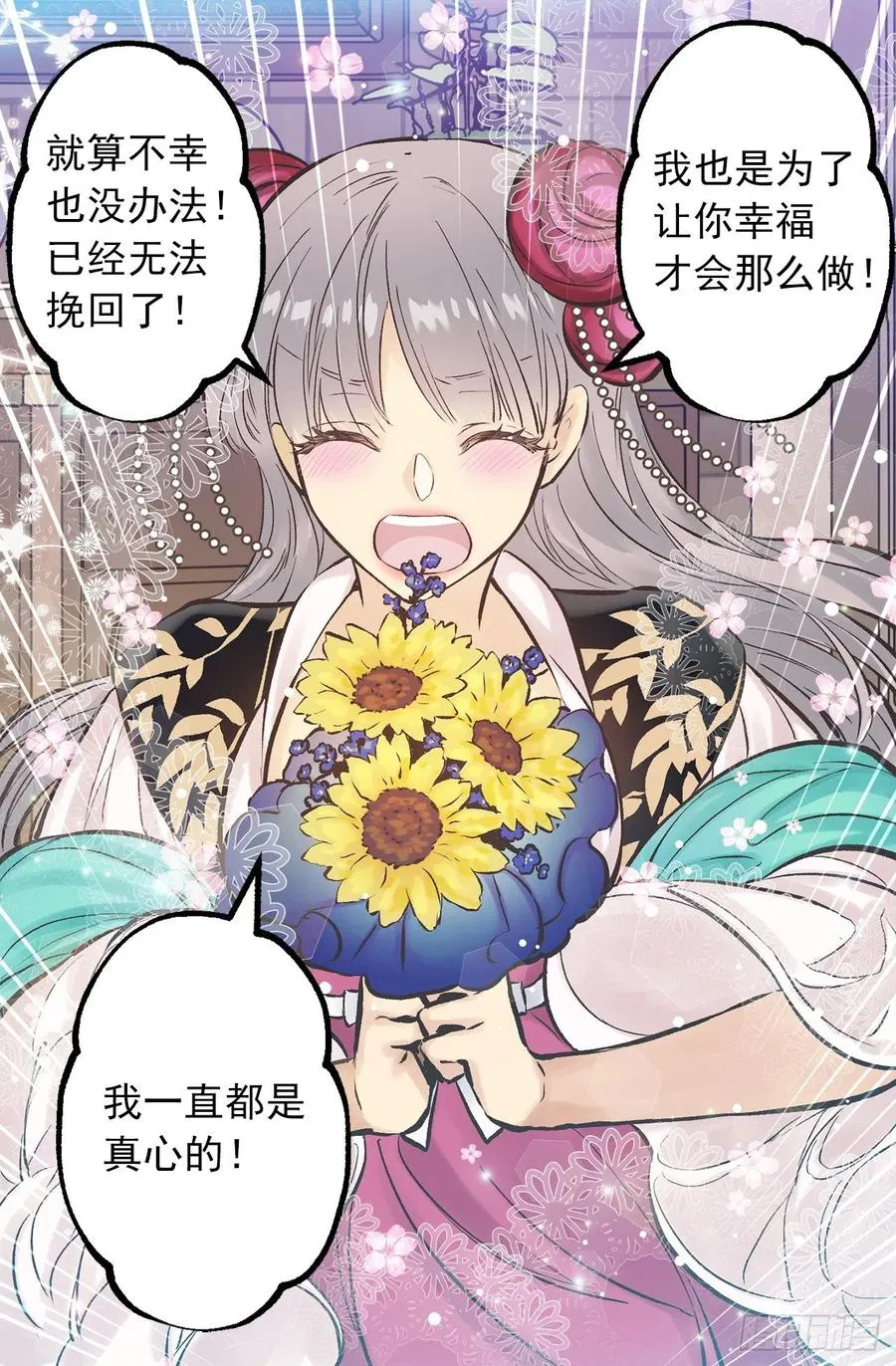 281.爱情充电完毕 第4页
