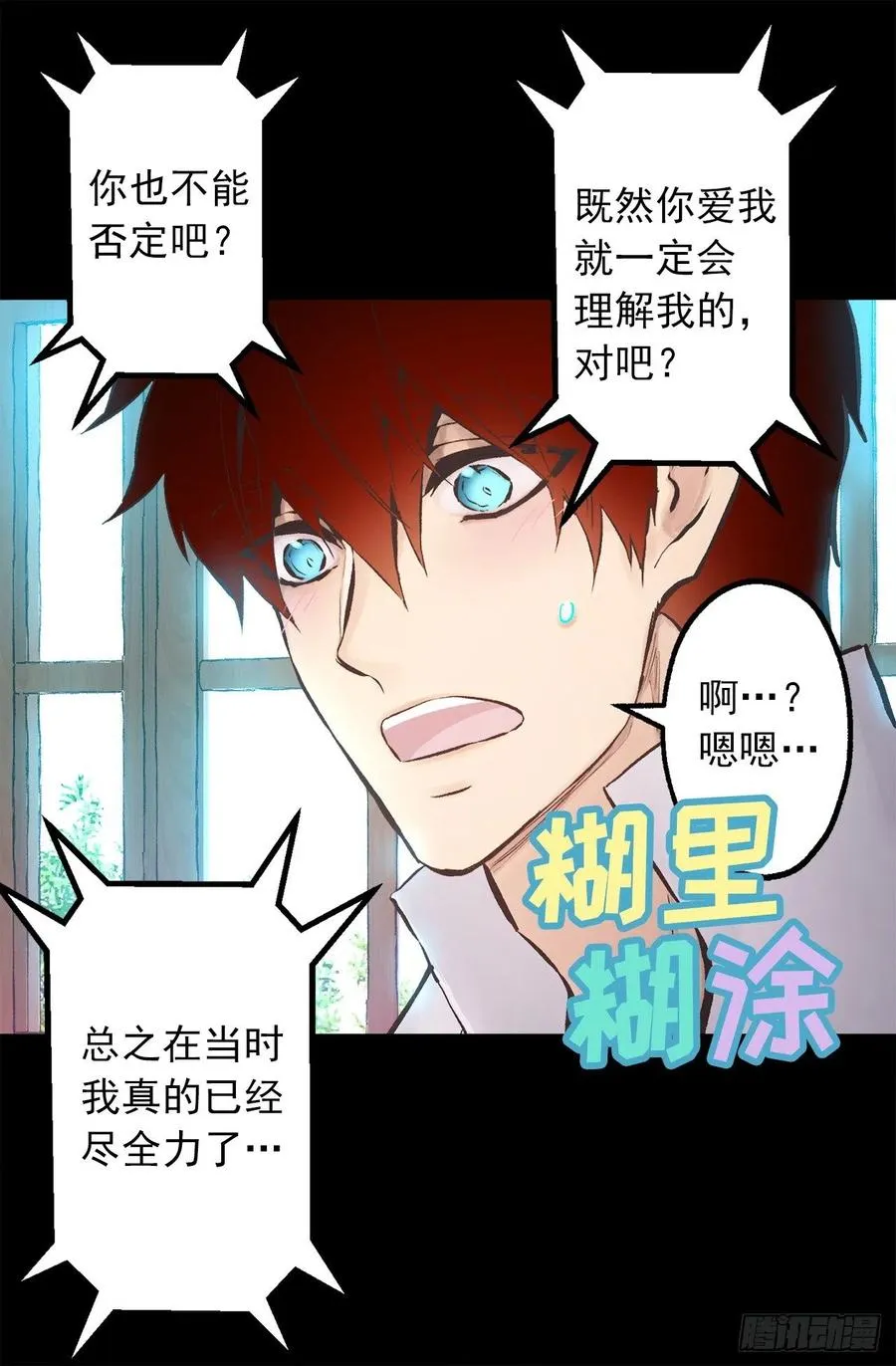 281.爱情充电完毕 第5页