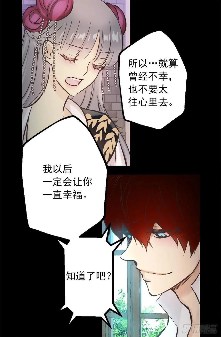 281.爱情充电完毕 第6页