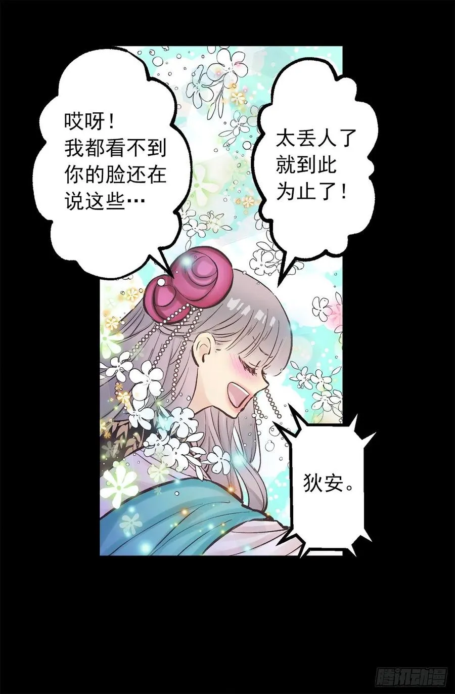 281.爱情充电完毕 第7页