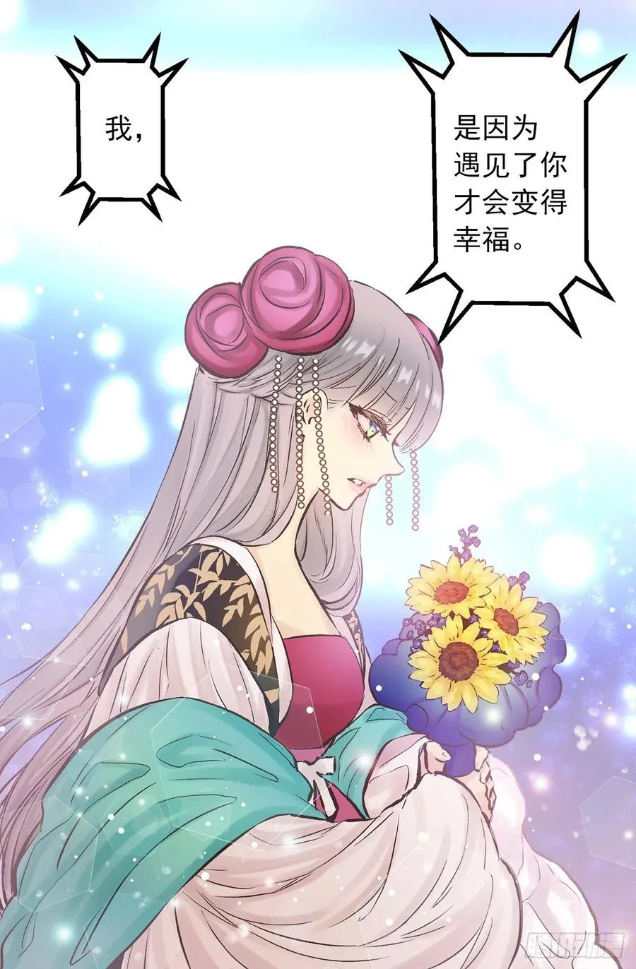 281.爱情充电完毕 第9页