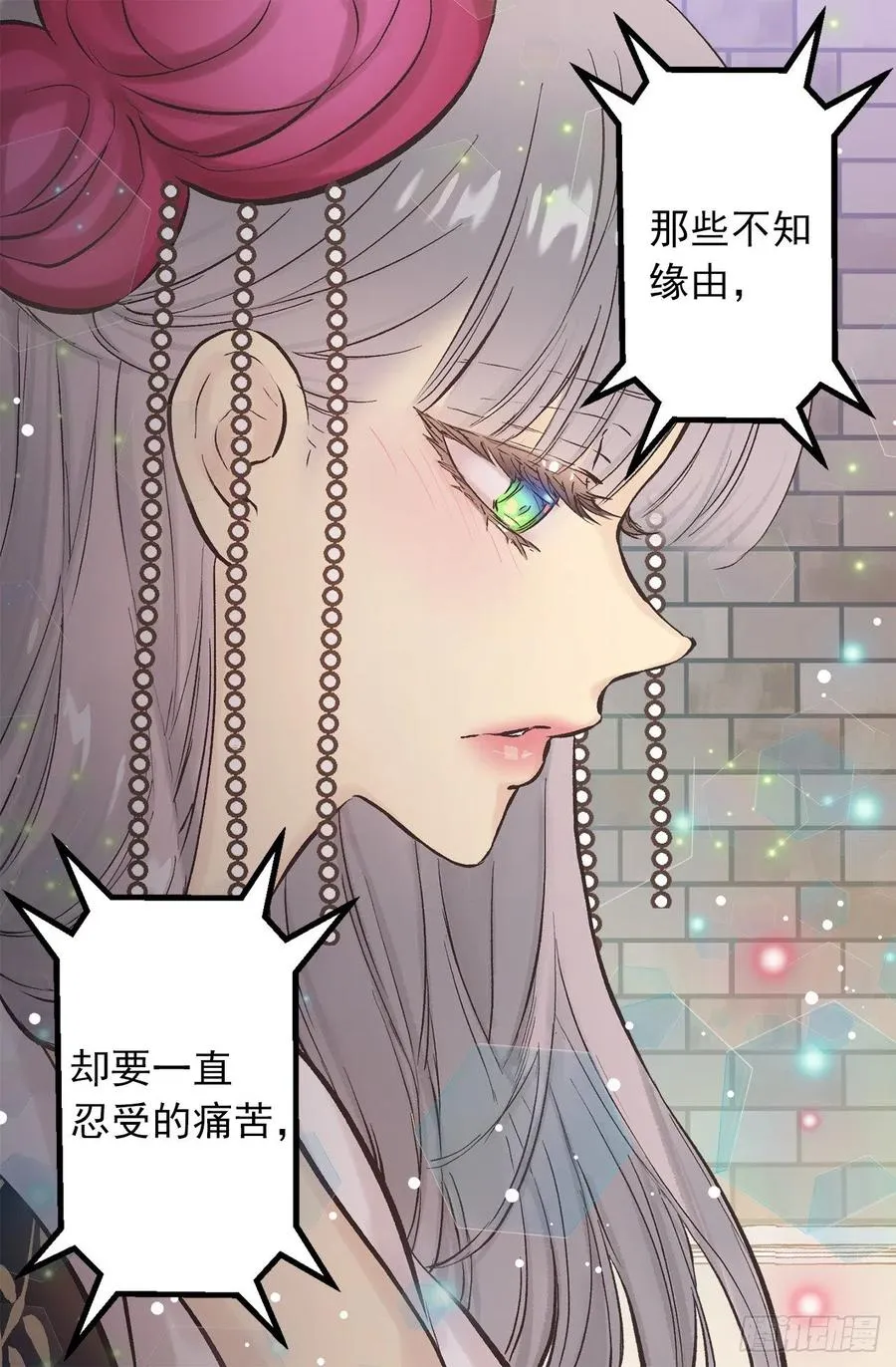 281.爱情充电完毕 第10页