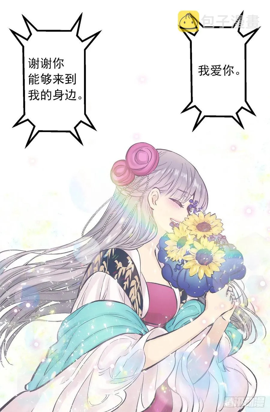 281.爱情充电完毕 第12页