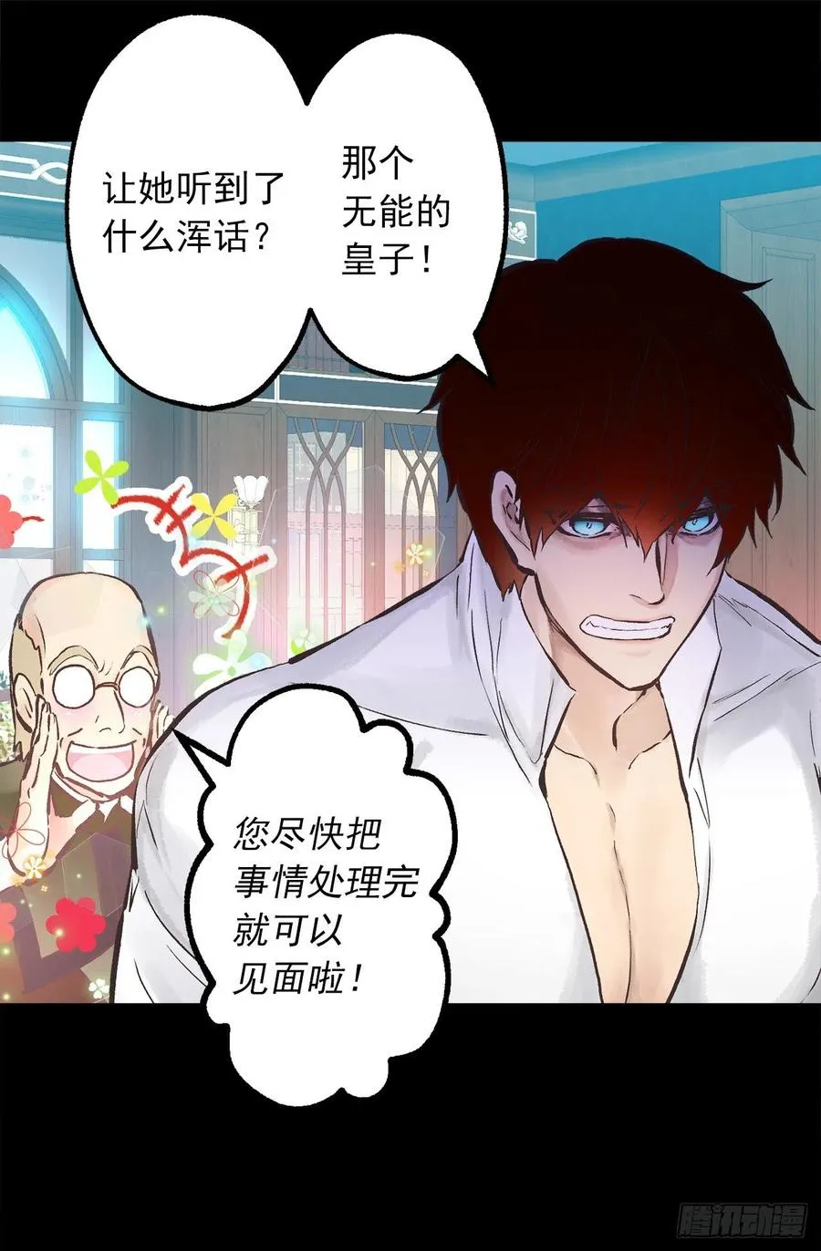 281.爱情充电完毕 第14页