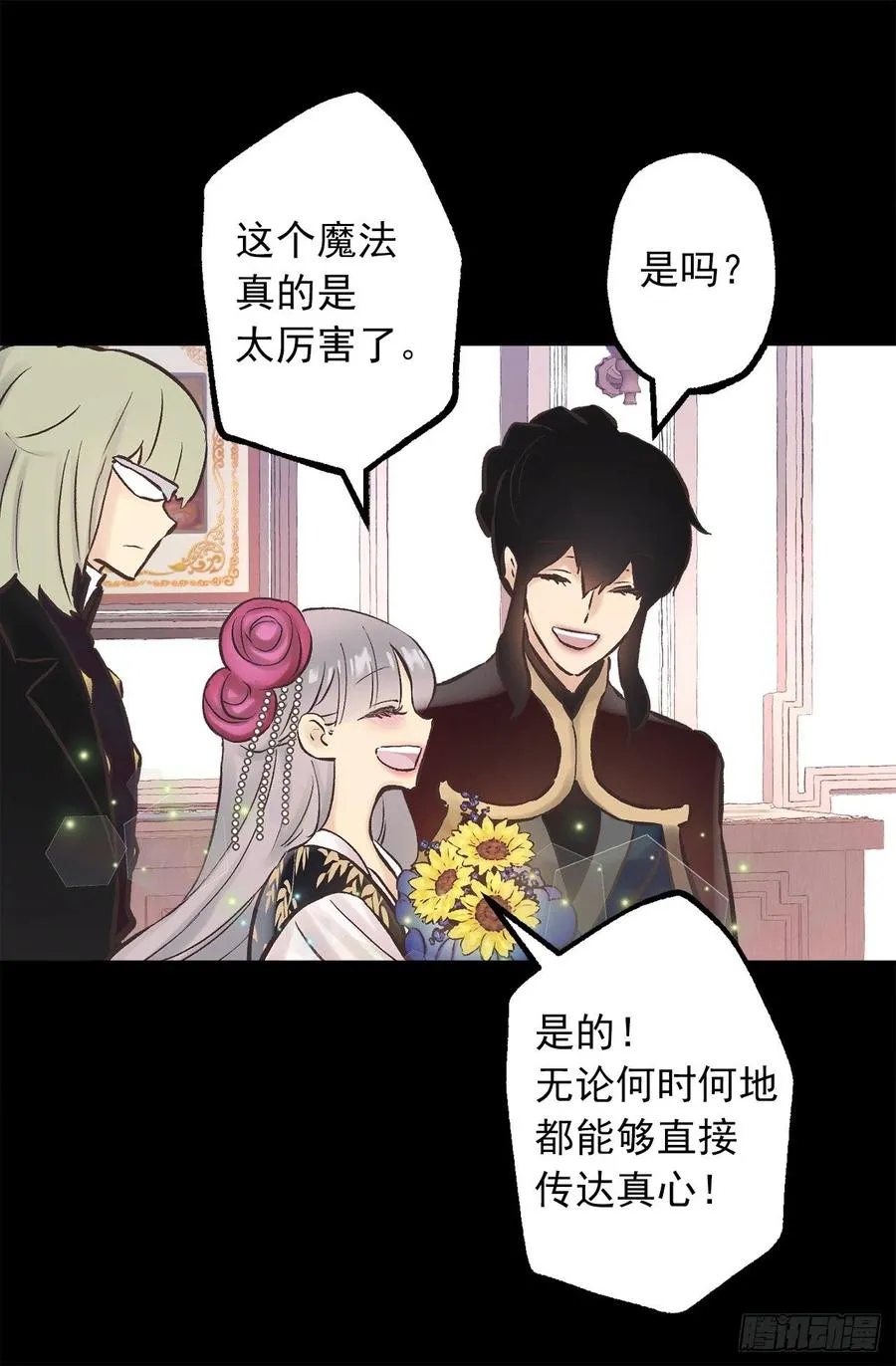 281.爱情充电完毕 第16页
