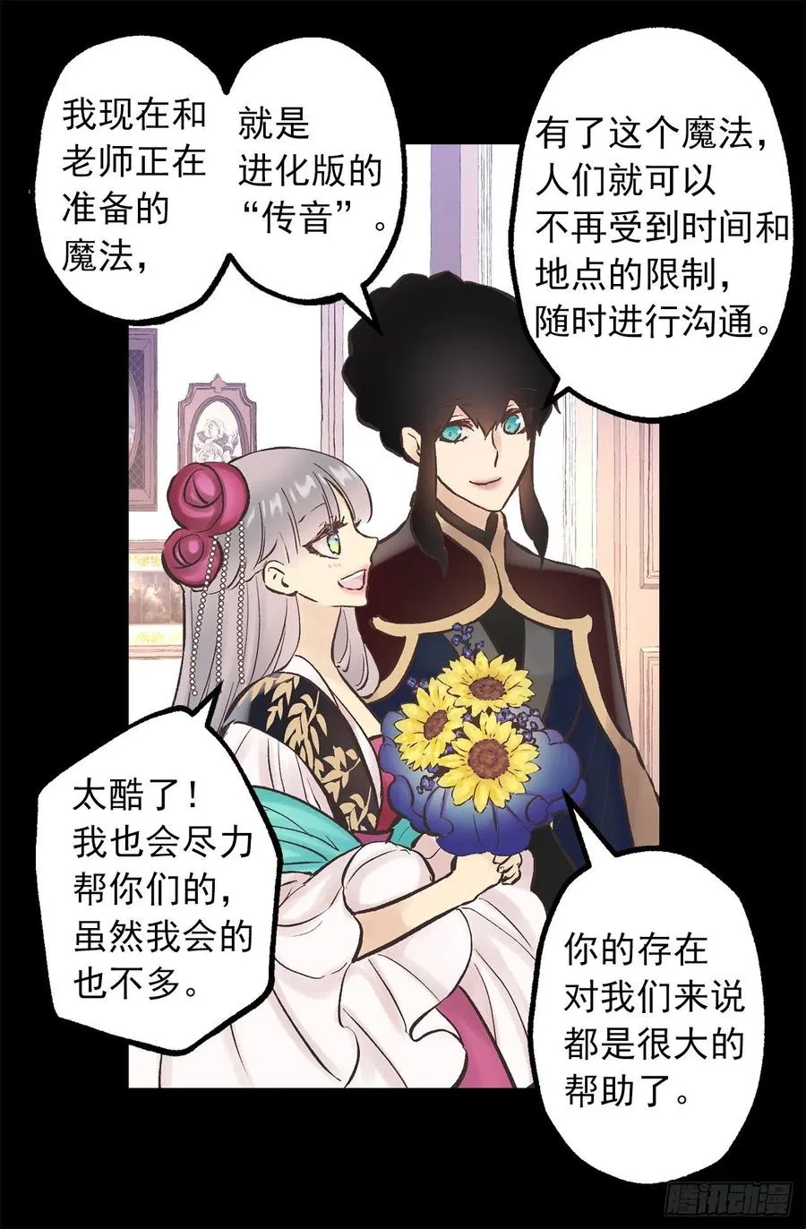 281.爱情充电完毕 第17页