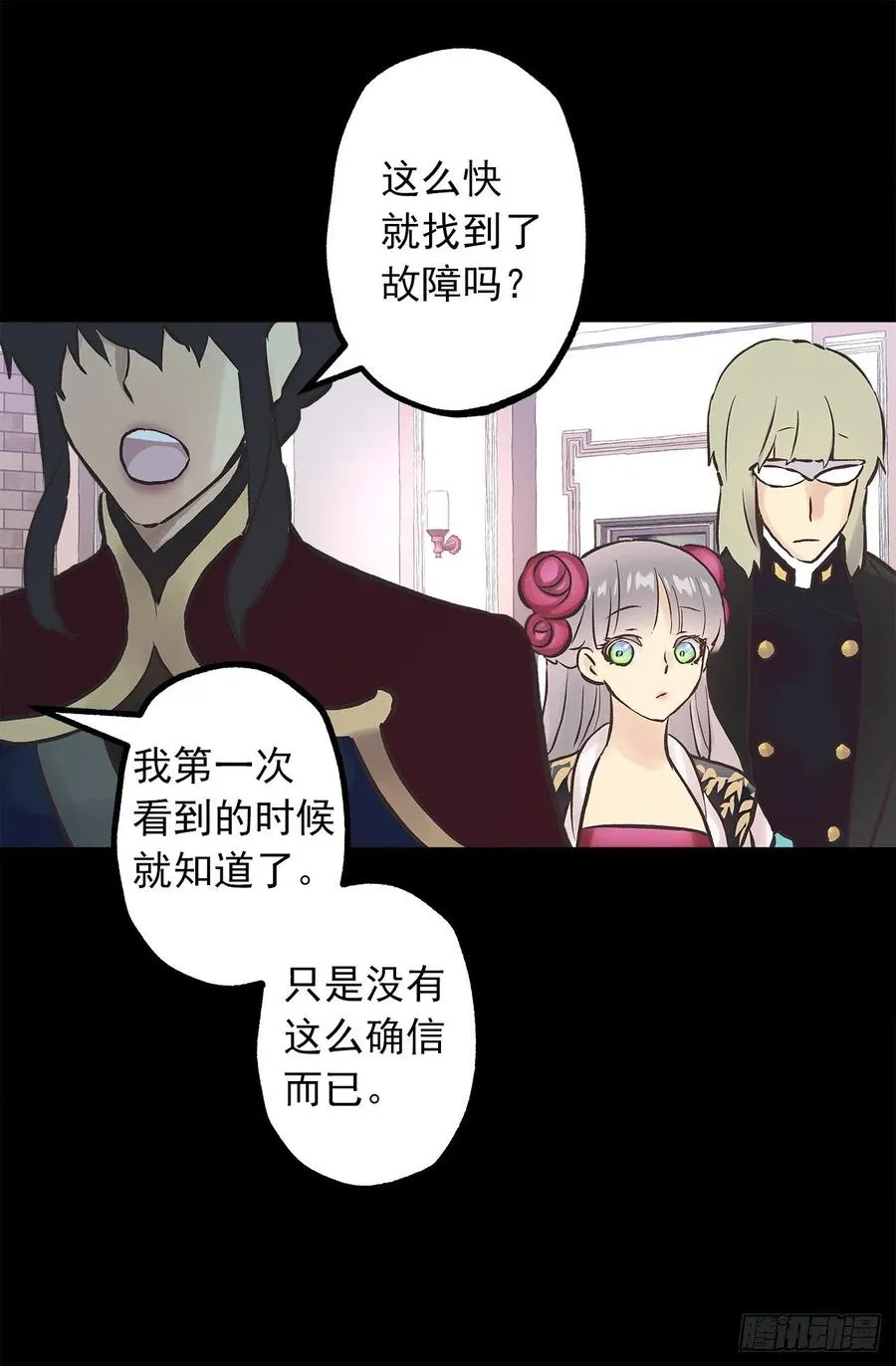 281.爱情充电完毕 第19页