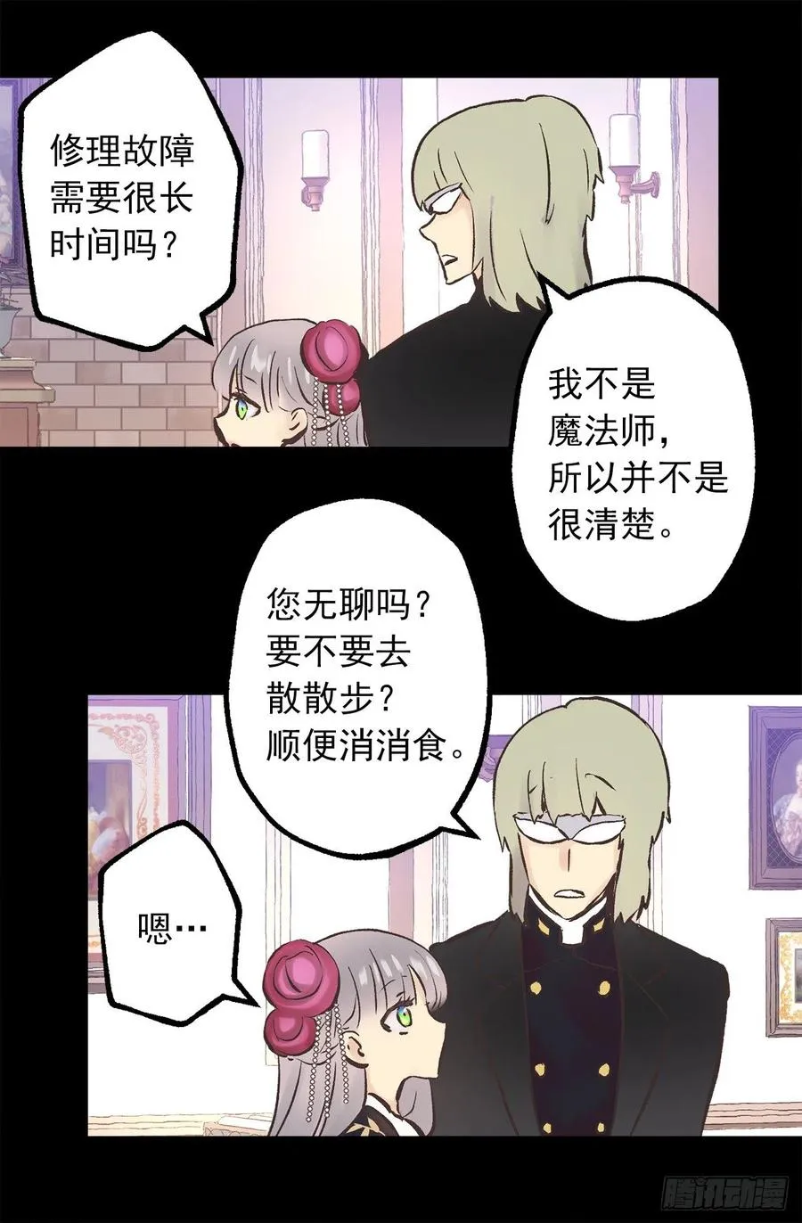 281.爱情充电完毕 第20页