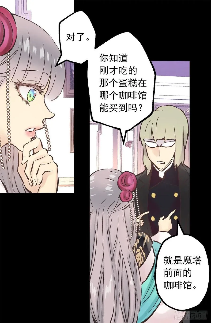 281.爱情充电完毕 第21页