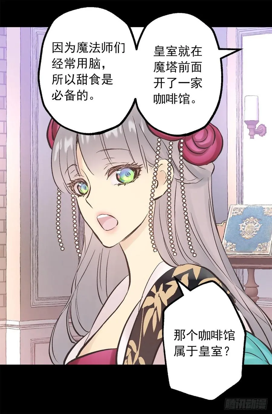 281.爱情充电完毕 第22页