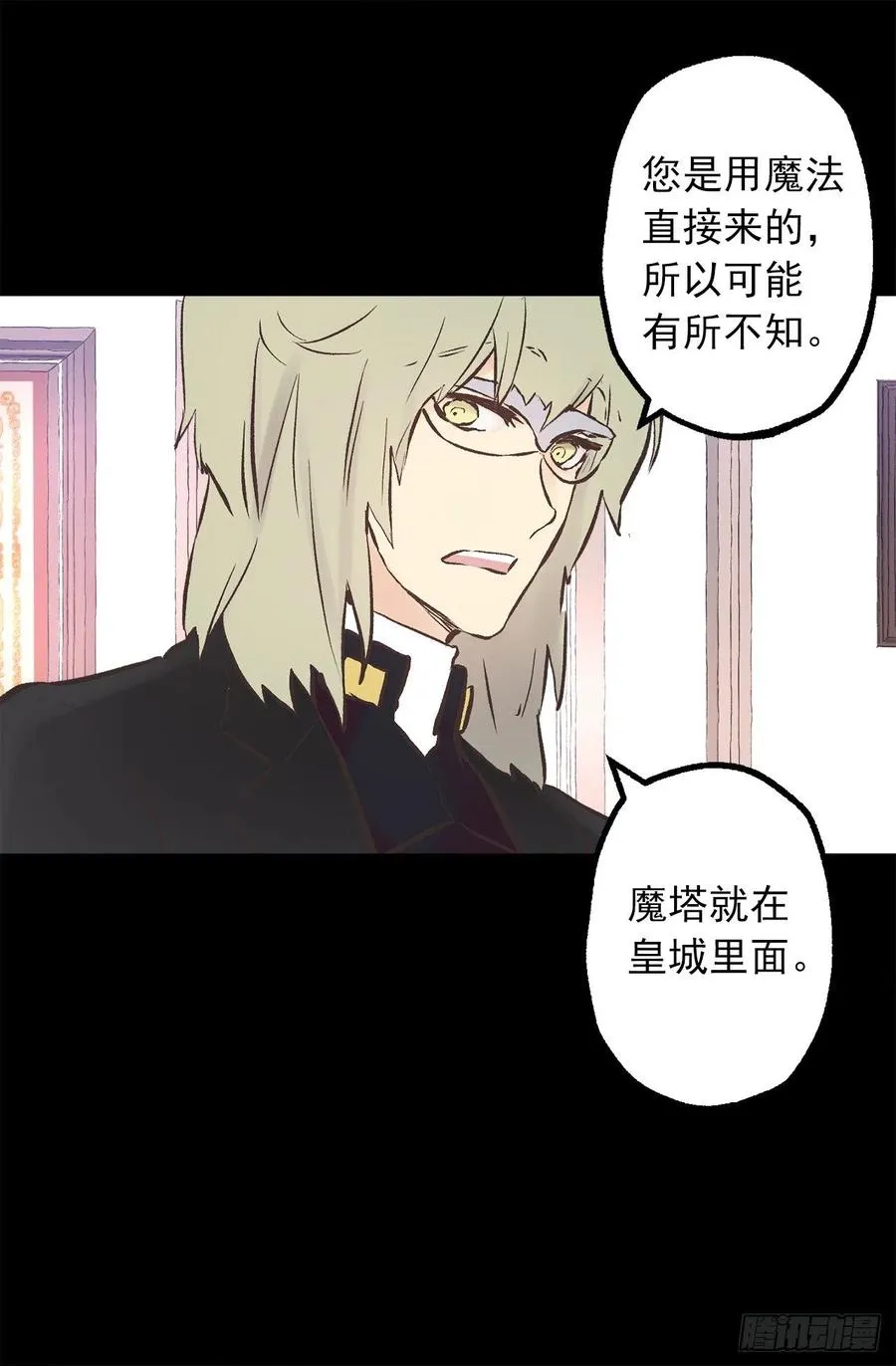 281.爱情充电完毕 第23页