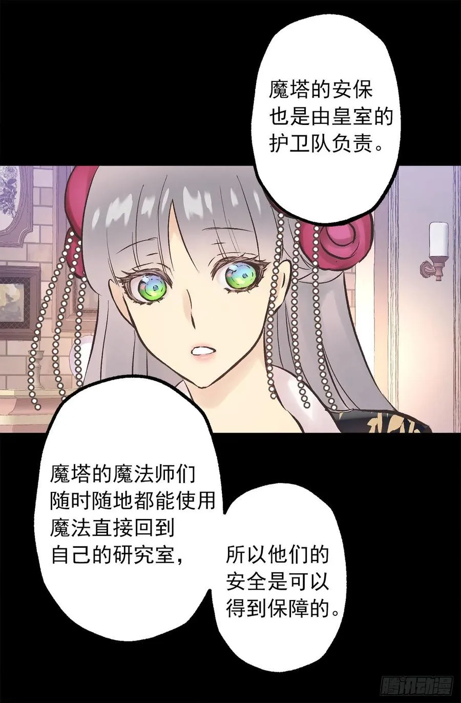 281.爱情充电完毕 第24页
