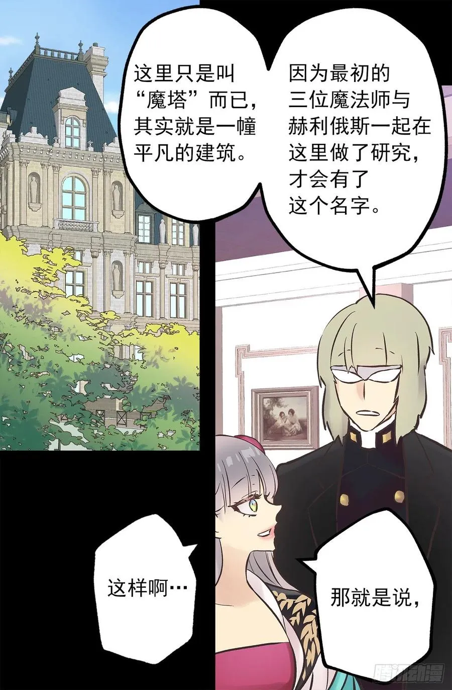 281.爱情充电完毕 第25页