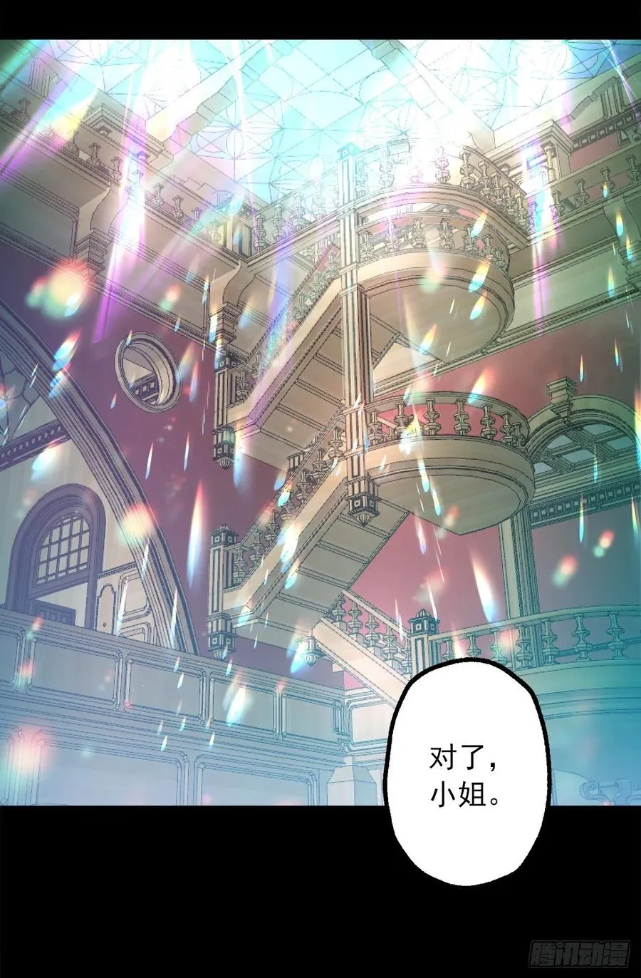 282.咖啡馆偶遇 第2页