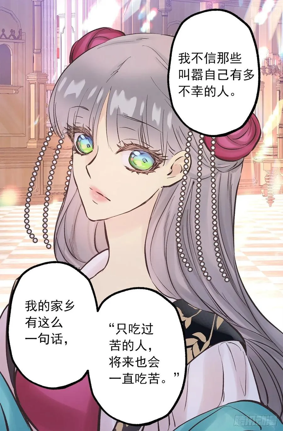282.咖啡馆偶遇 第4页