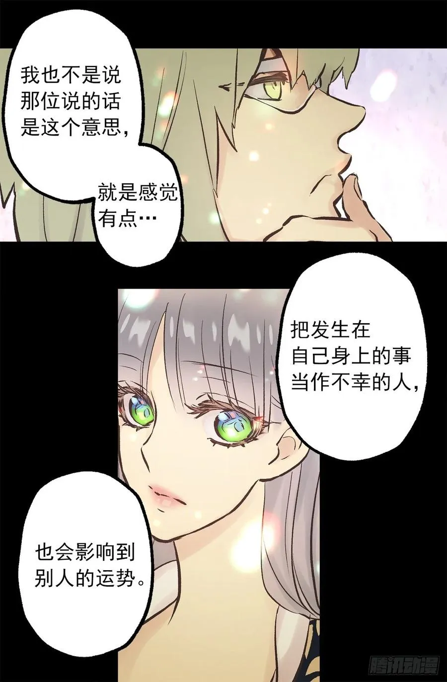 282.咖啡馆偶遇 第5页