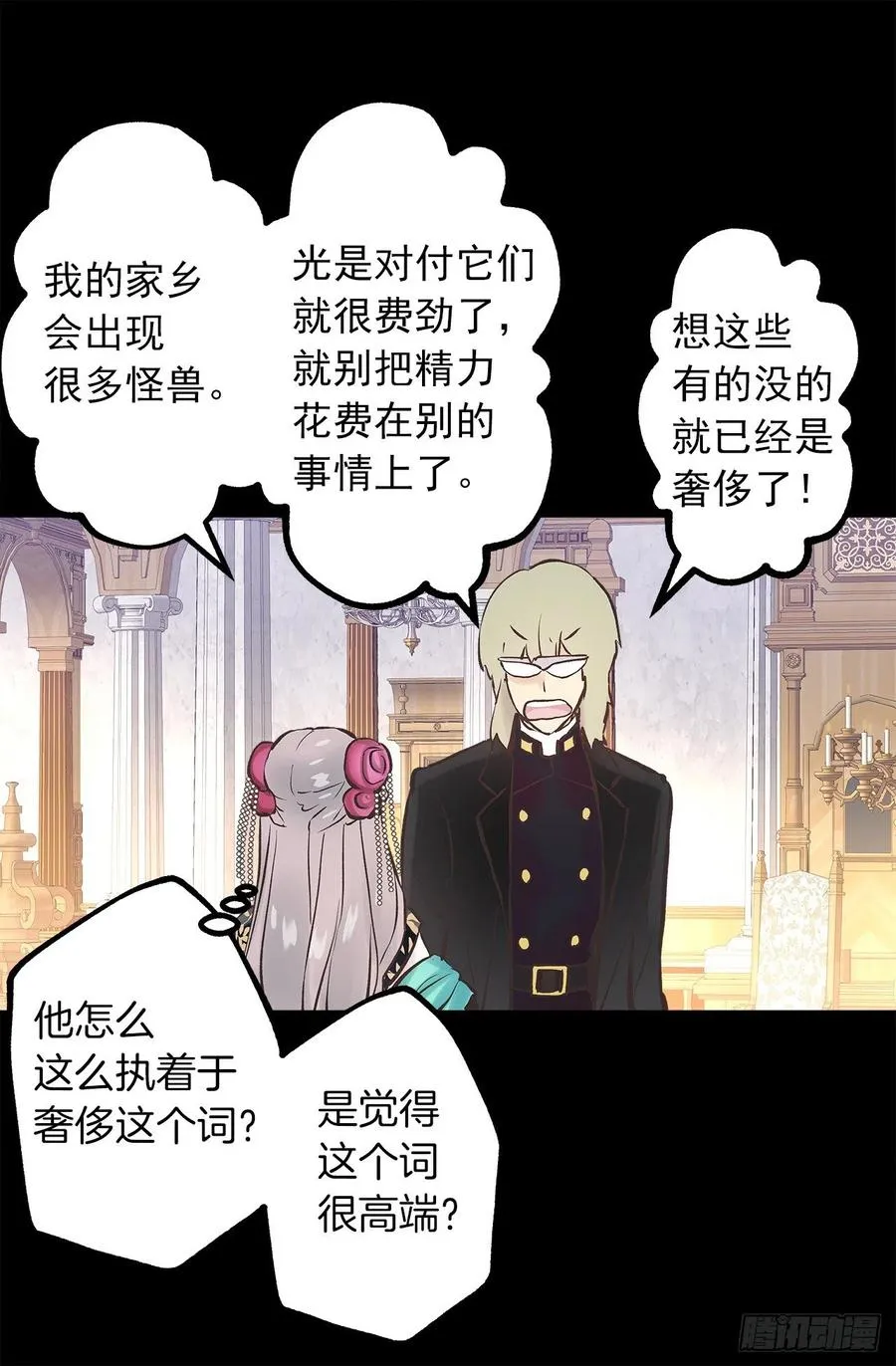 282.咖啡馆偶遇 第6页