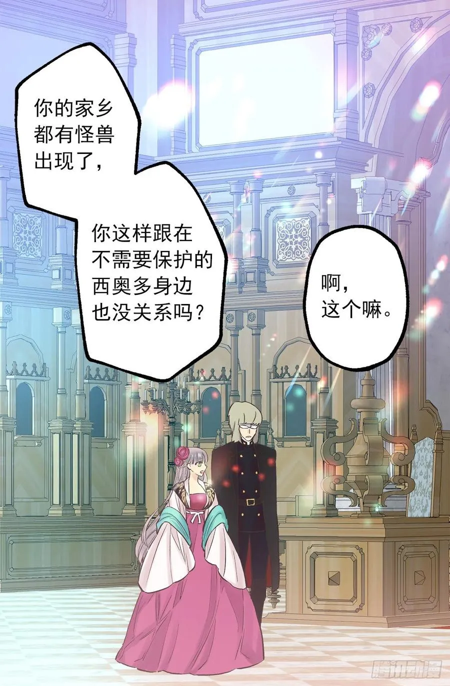 282.咖啡馆偶遇 第7页