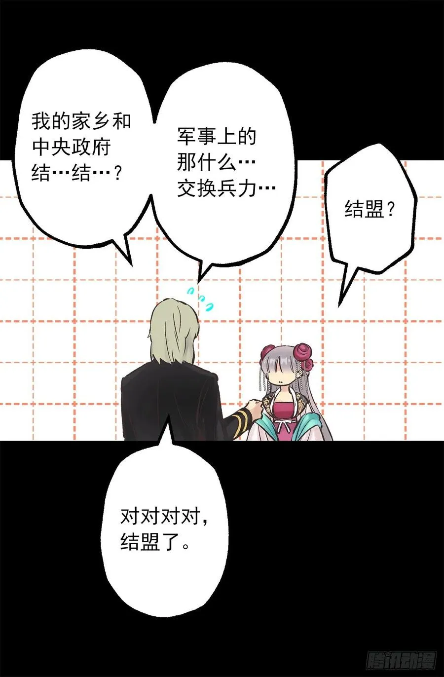 282.咖啡馆偶遇 第8页