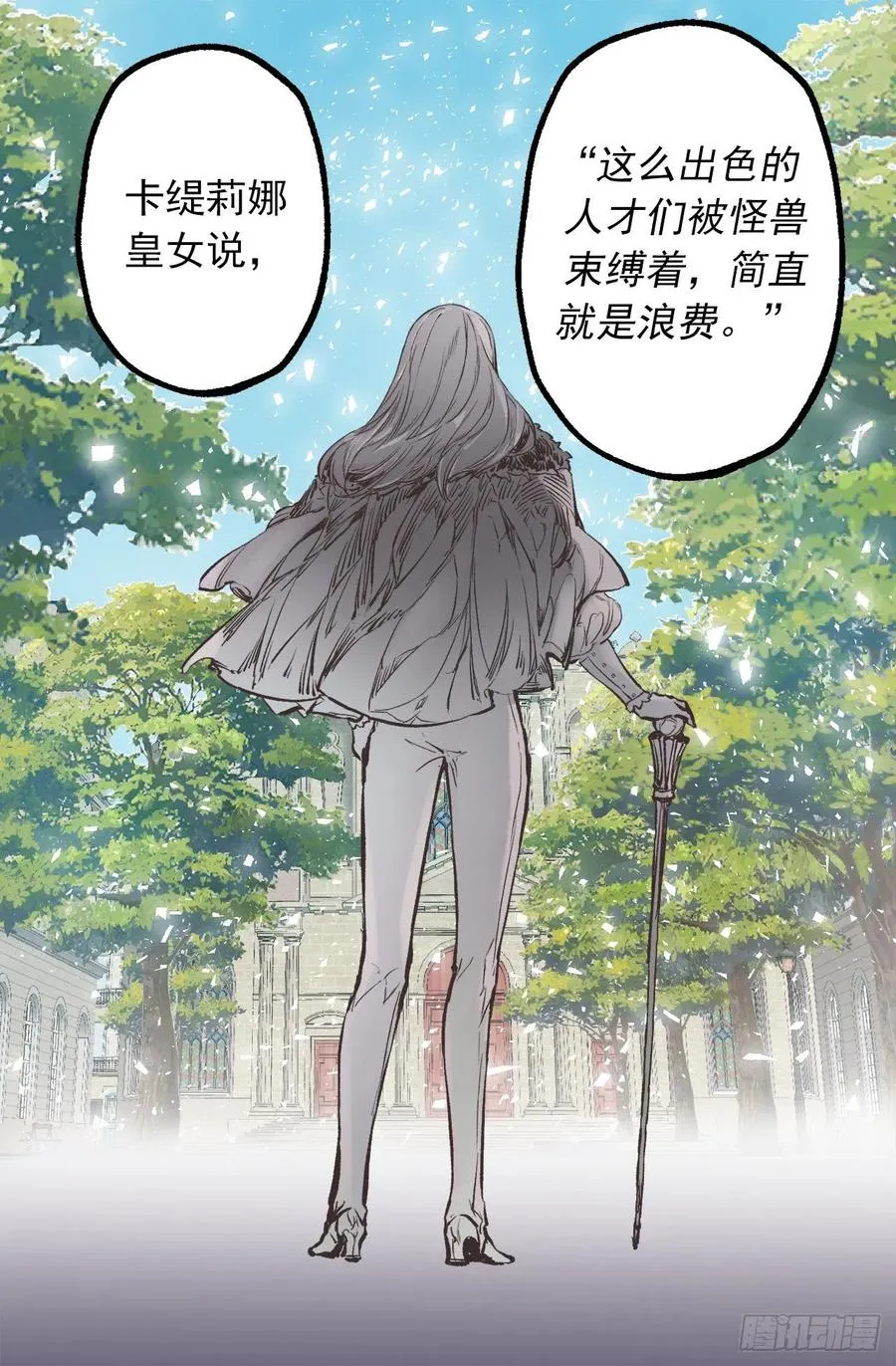 282.咖啡馆偶遇 第9页