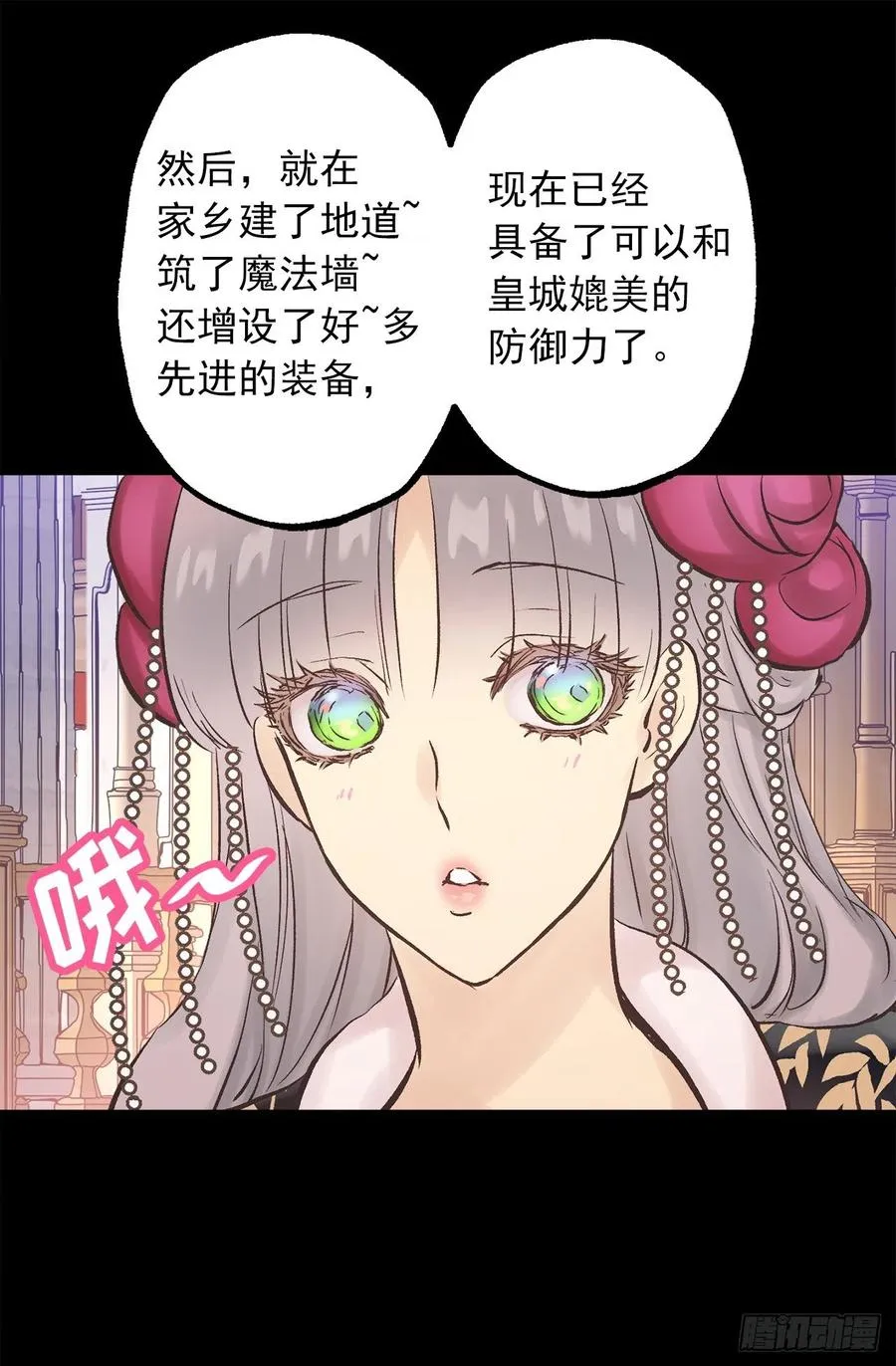 282.咖啡馆偶遇 第10页