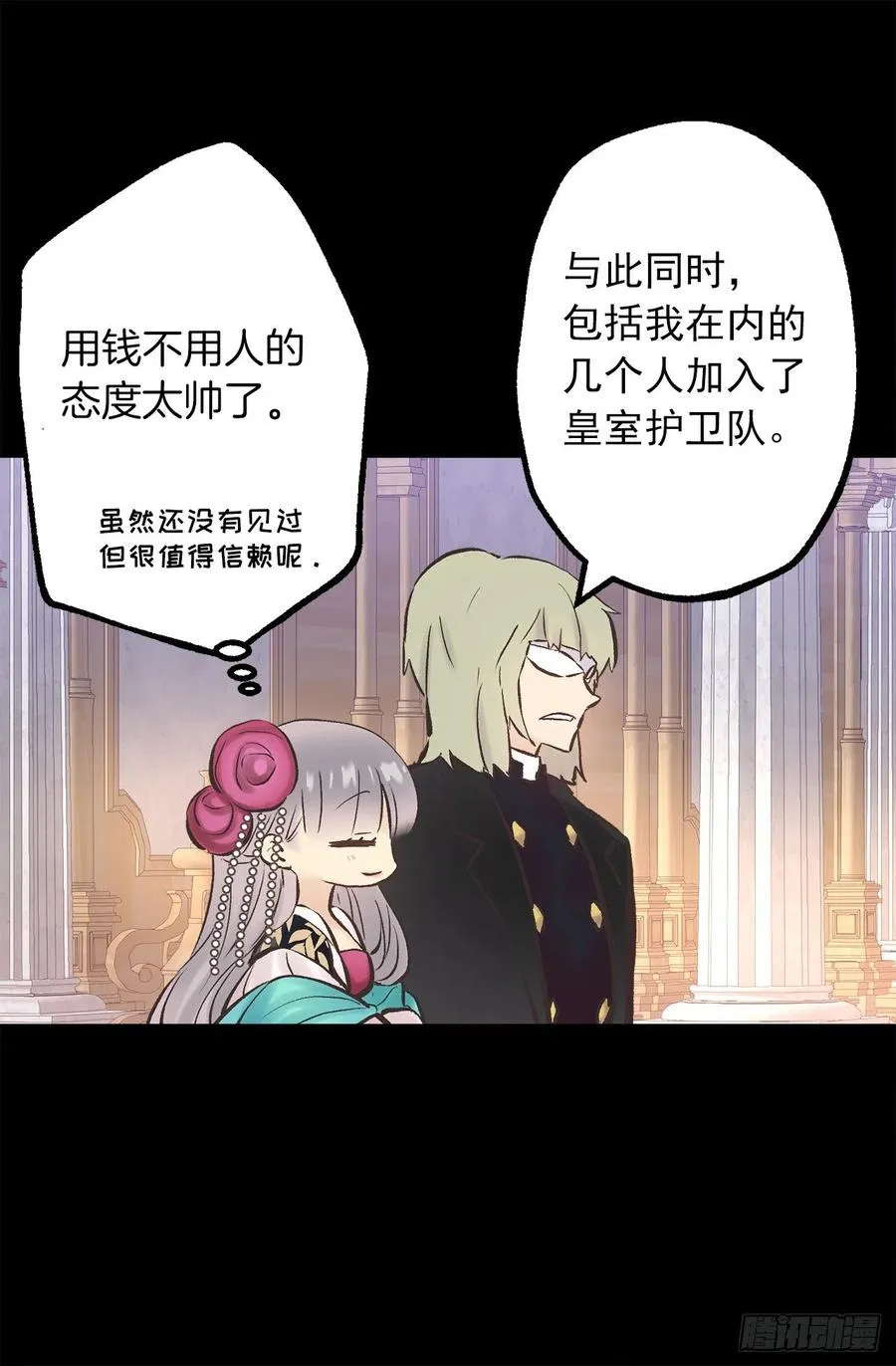 282.咖啡馆偶遇 第11页