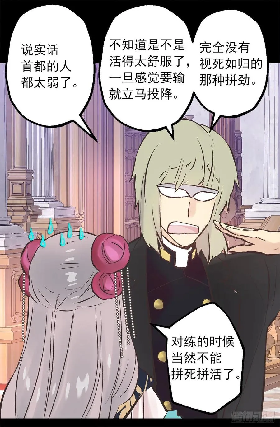 282.咖啡馆偶遇 第13页