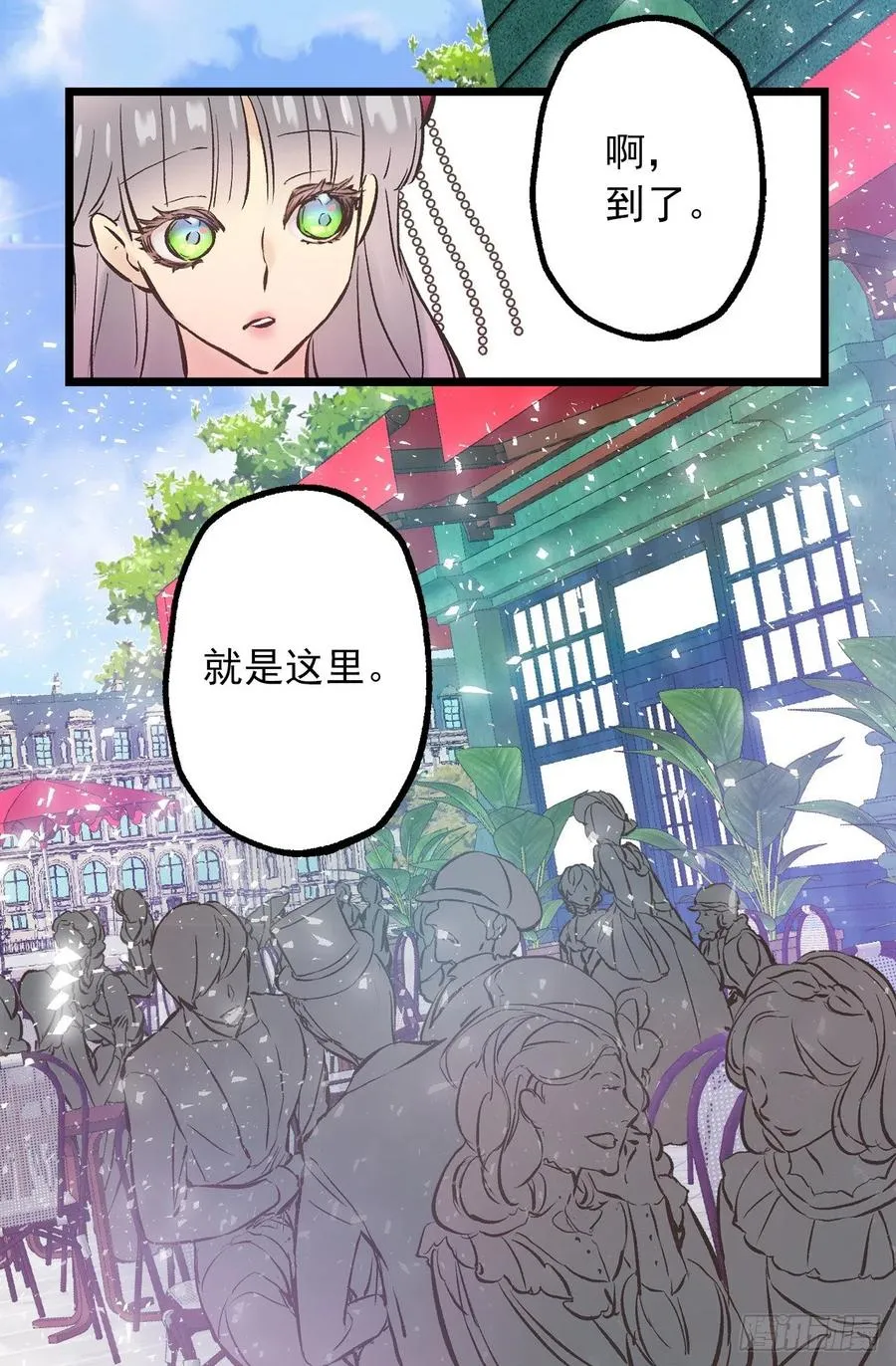 282.咖啡馆偶遇 第15页