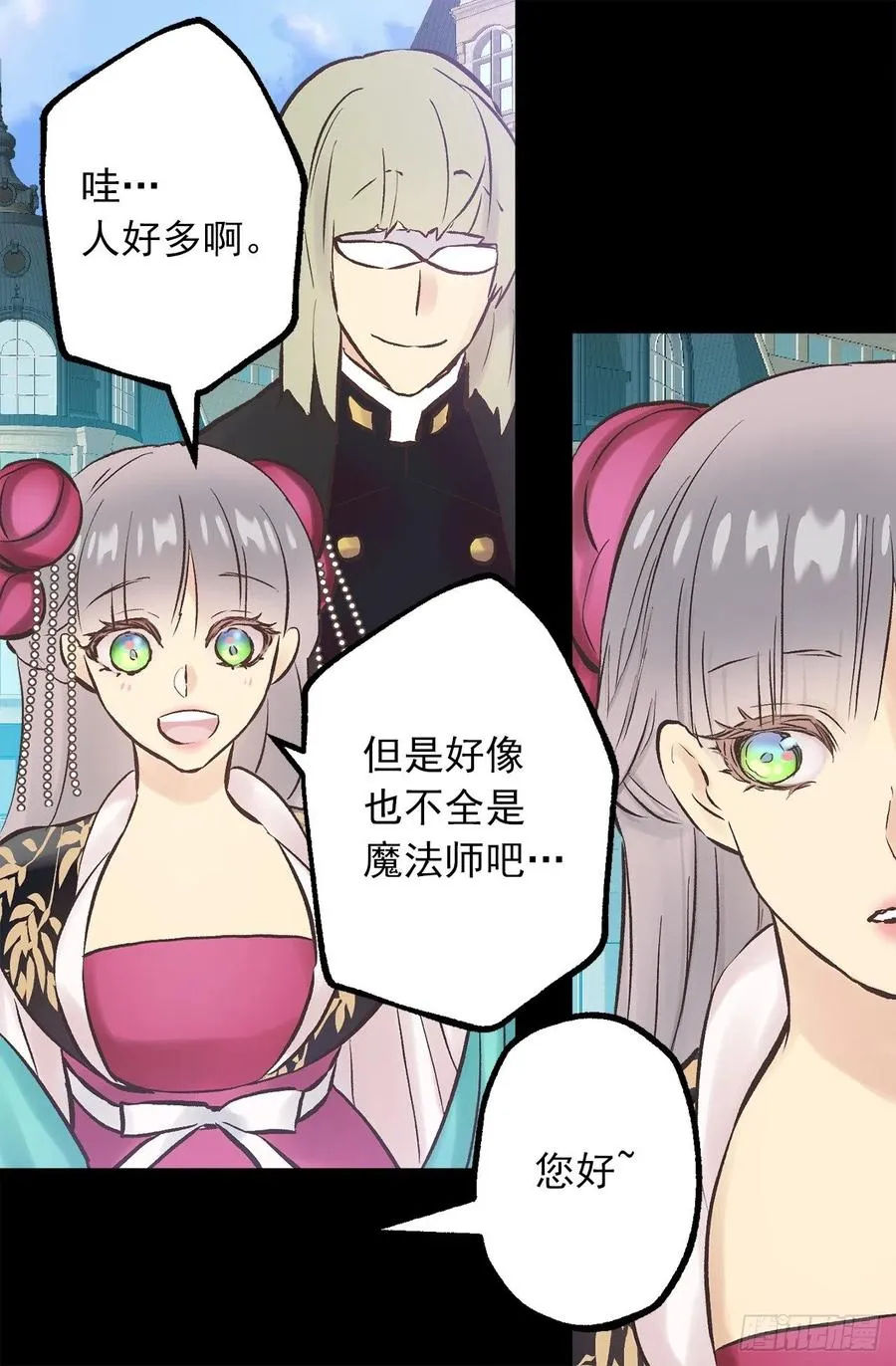282.咖啡馆偶遇 第16页