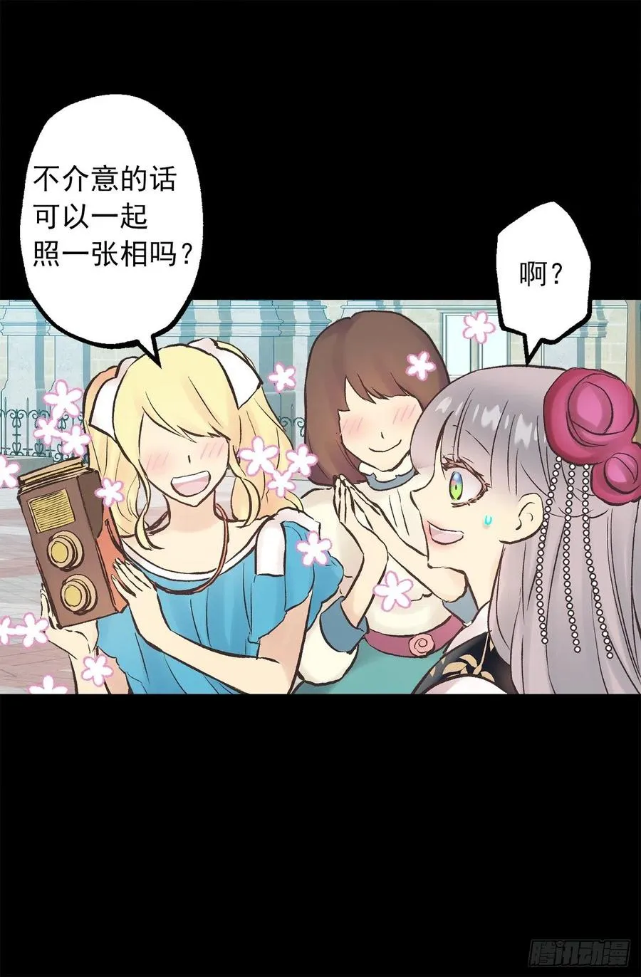 282.咖啡馆偶遇 第17页