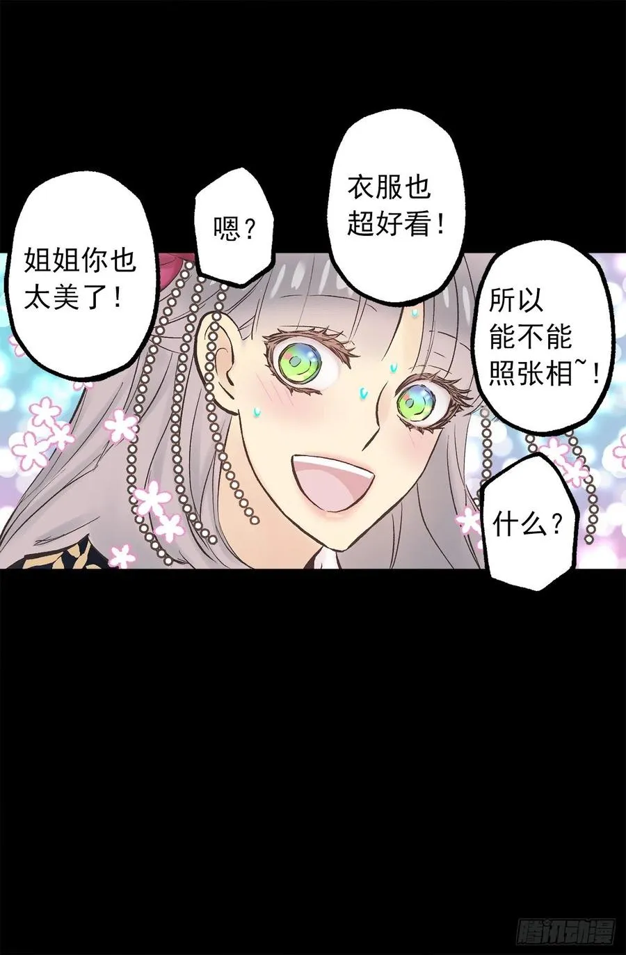282.咖啡馆偶遇 第18页