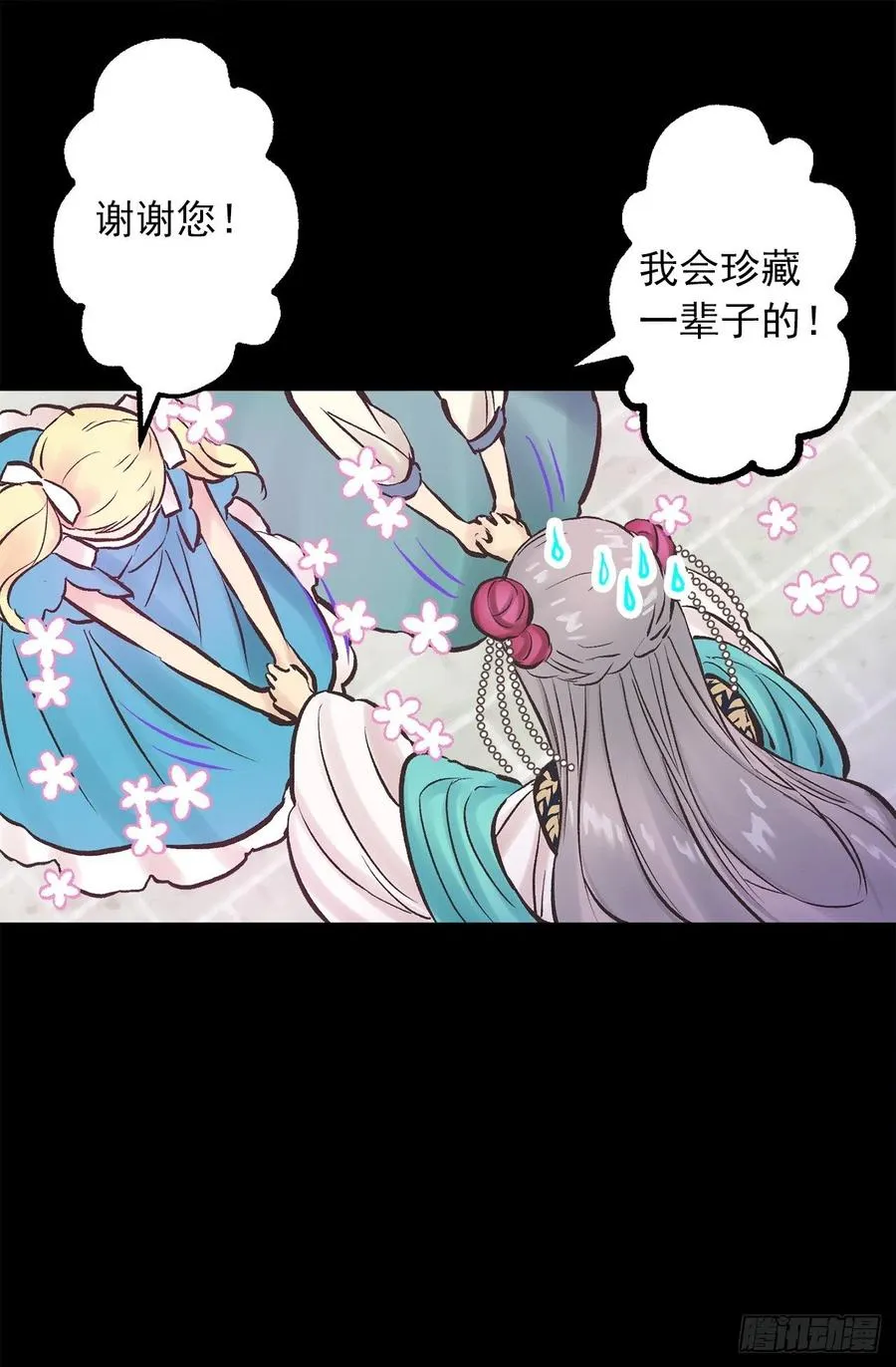 282.咖啡馆偶遇 第20页