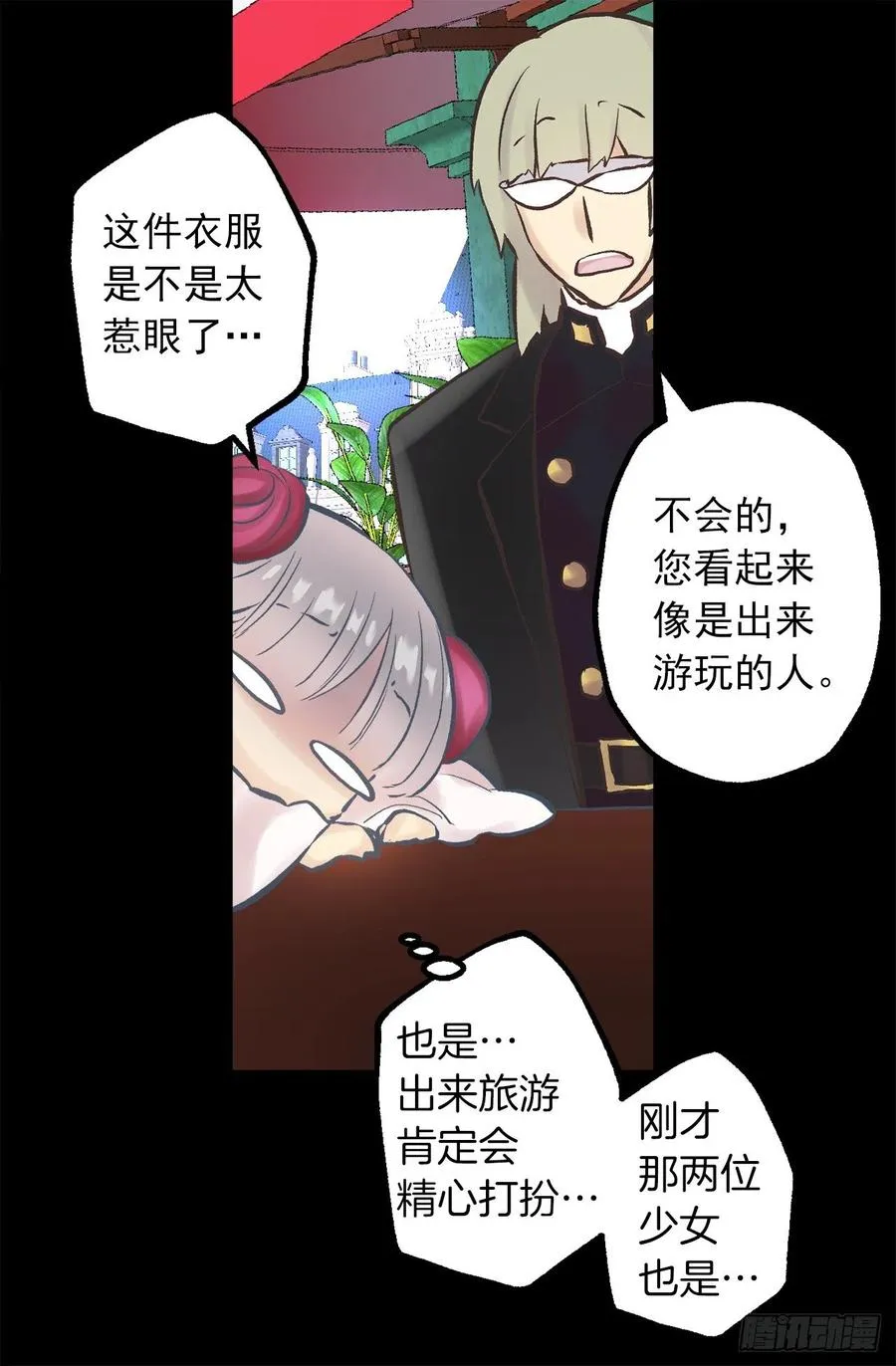 282.咖啡馆偶遇 第22页