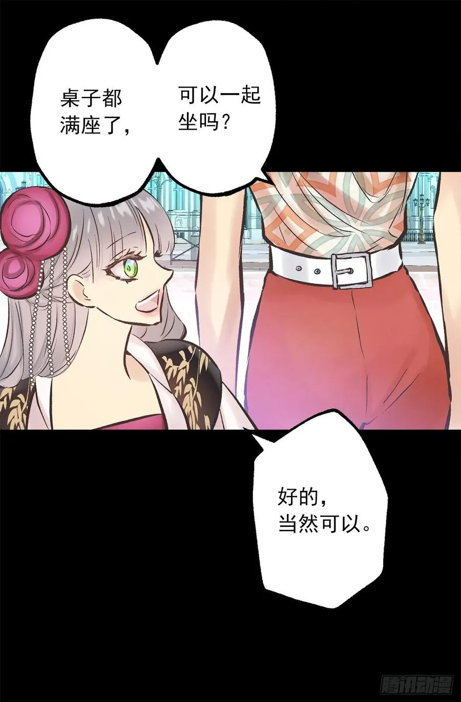 282.咖啡馆偶遇 第25页