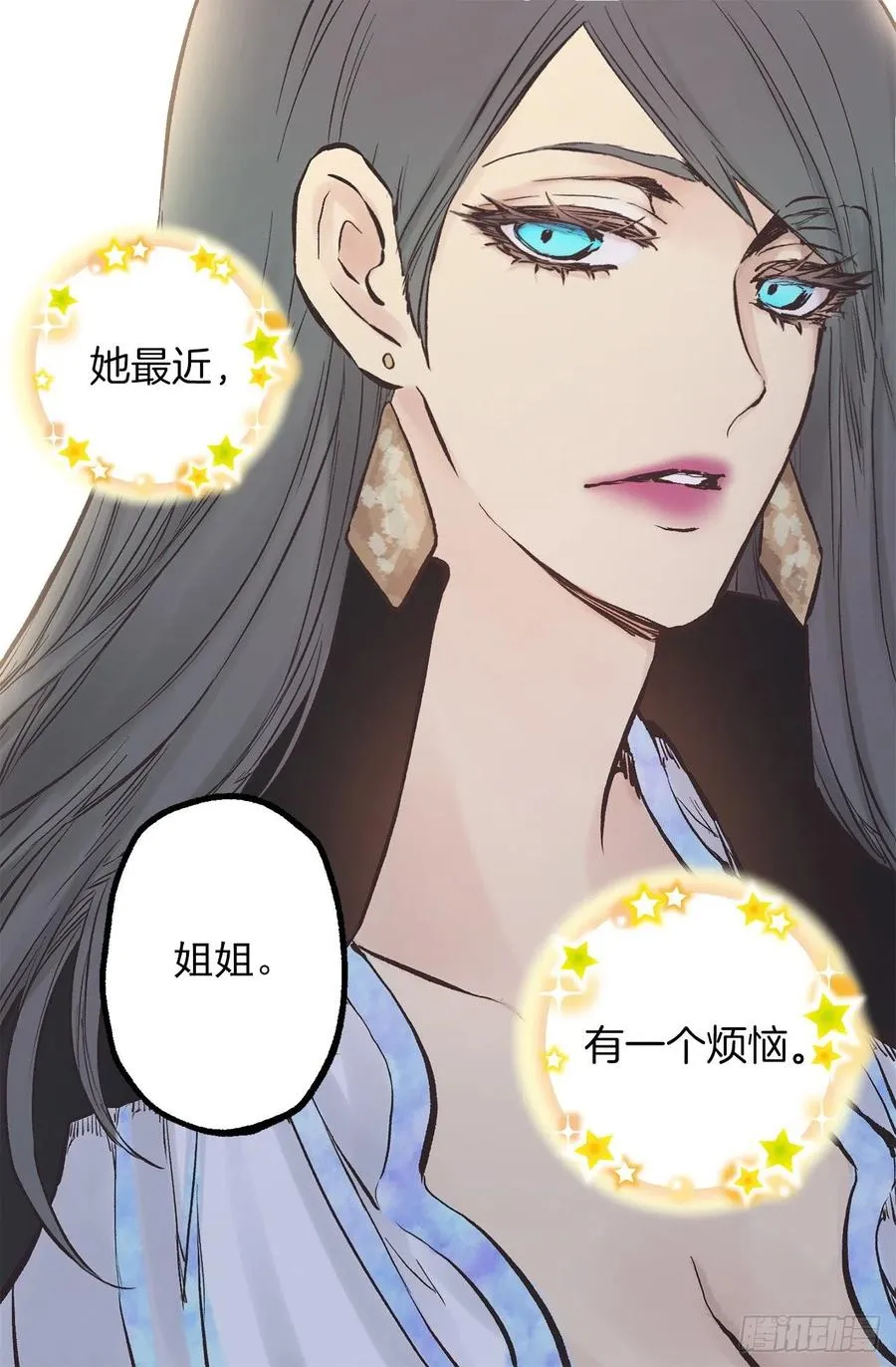 282.咖啡馆偶遇 第30页