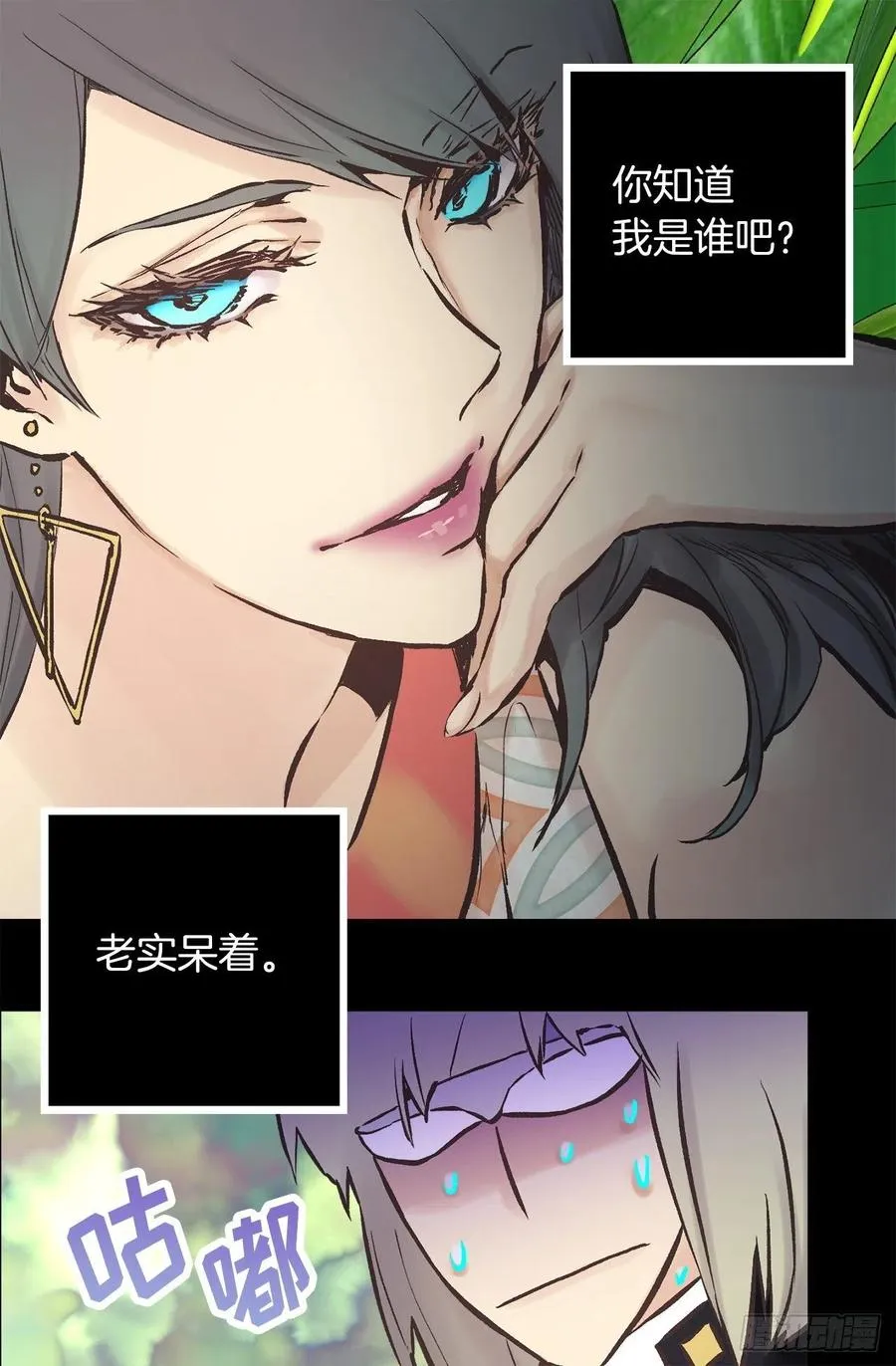 283.第一皇女的烦恼 第3页