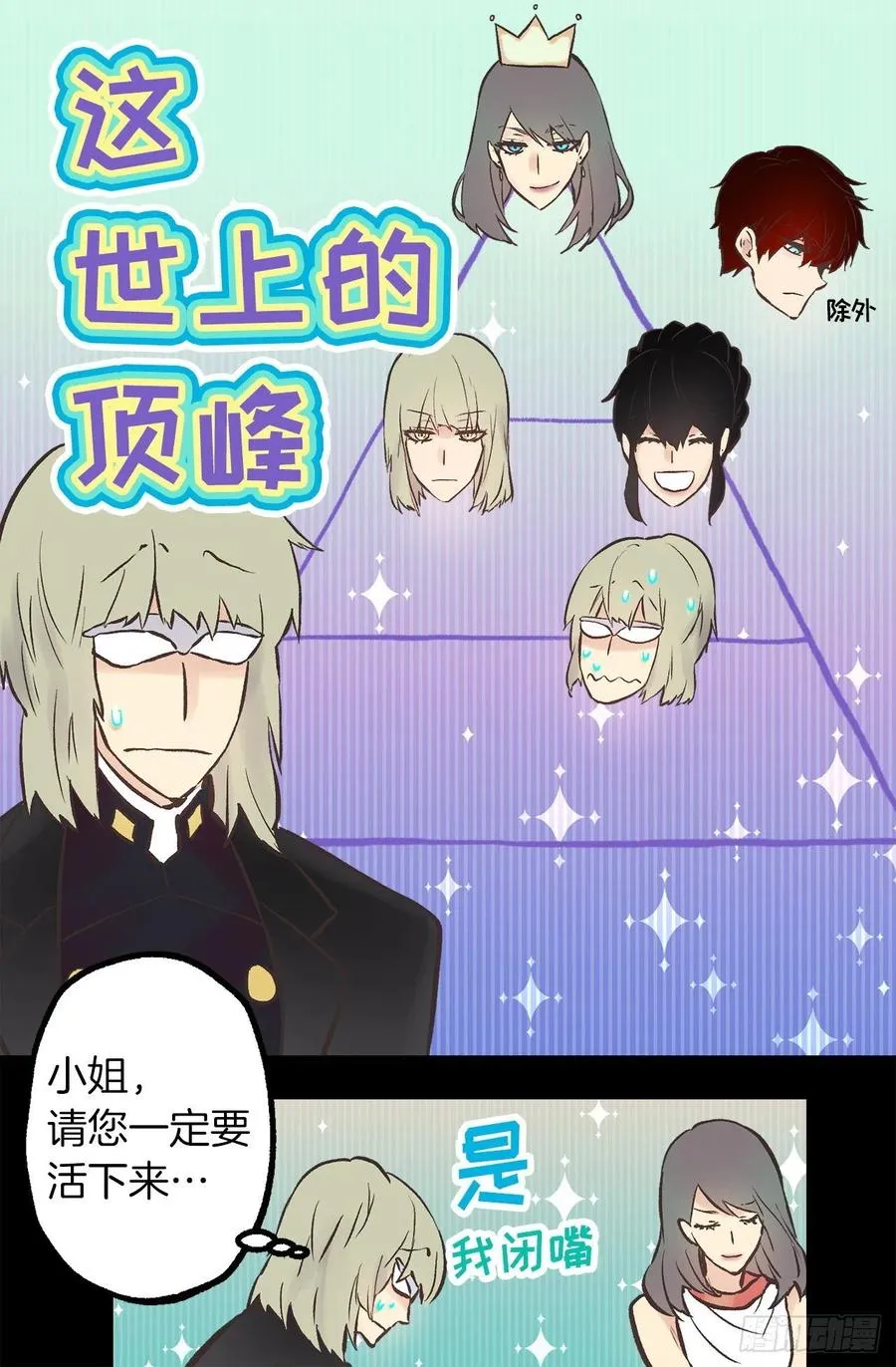 283.第一皇女的烦恼 第4页