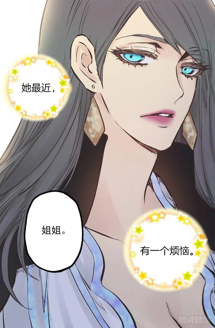 283.第一皇女的烦恼 第6页