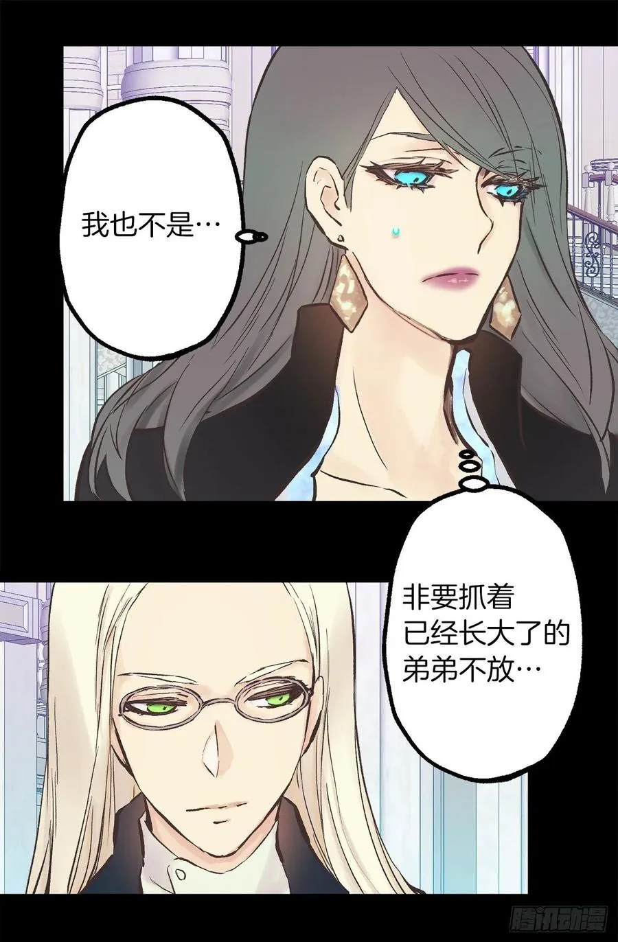 283.第一皇女的烦恼 第9页