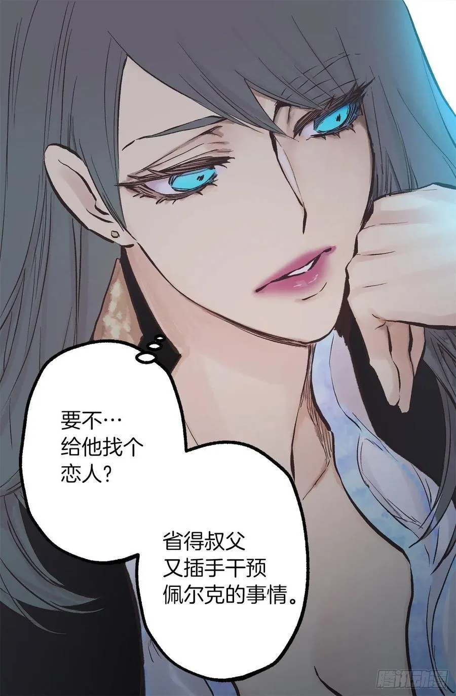 283.第一皇女的烦恼 第10页