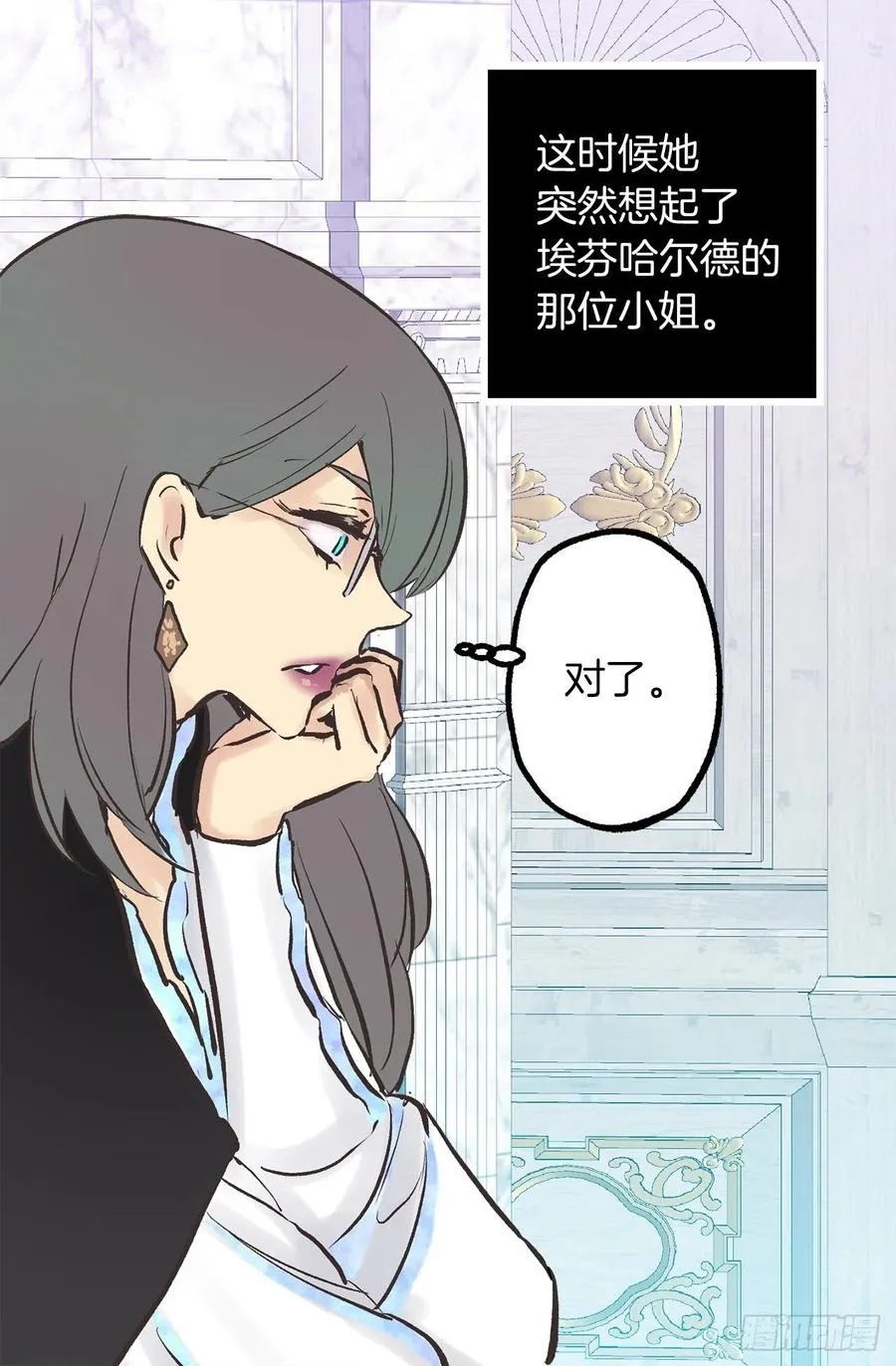 283.第一皇女的烦恼 第12页