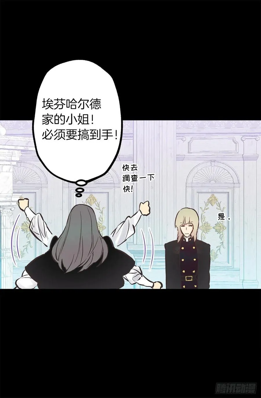 283.第一皇女的烦恼 第13页
