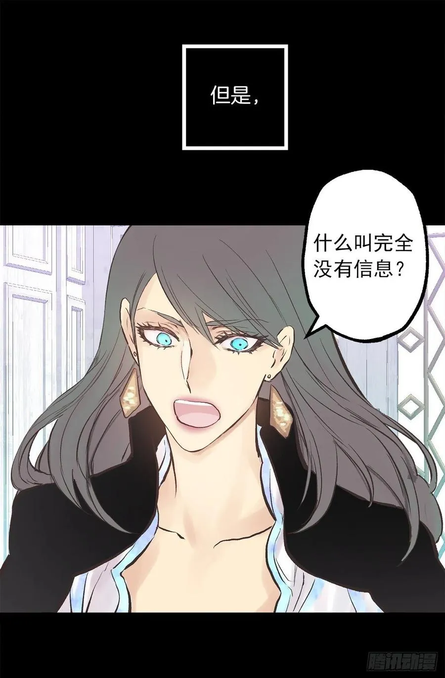 283.第一皇女的烦恼 第14页