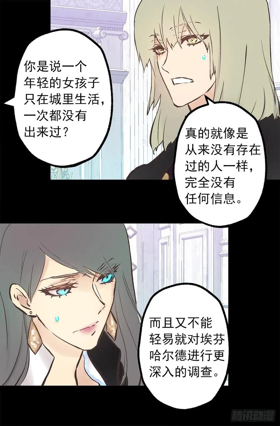 283.第一皇女的烦恼 第15页