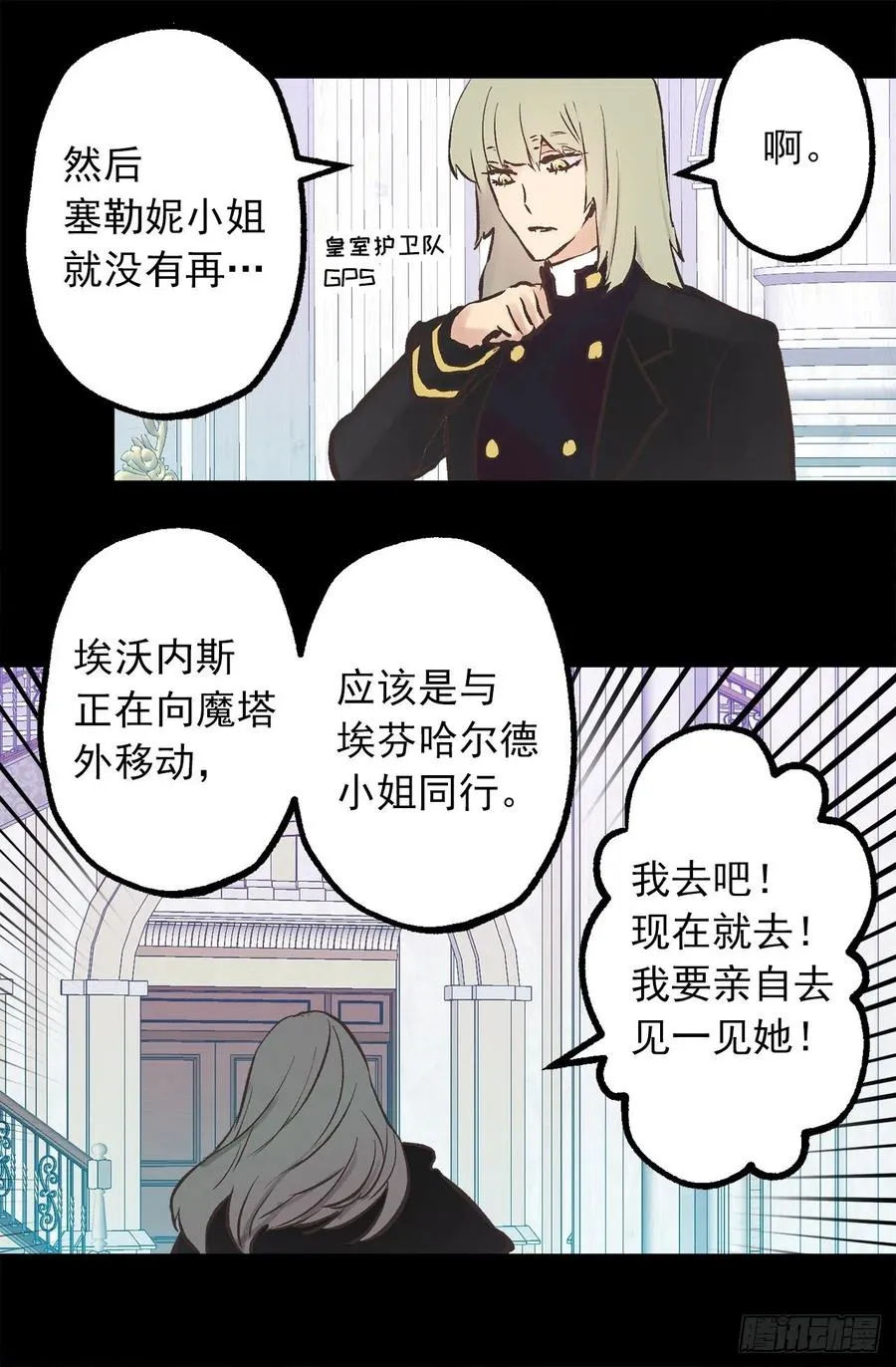 283.第一皇女的烦恼 第17页