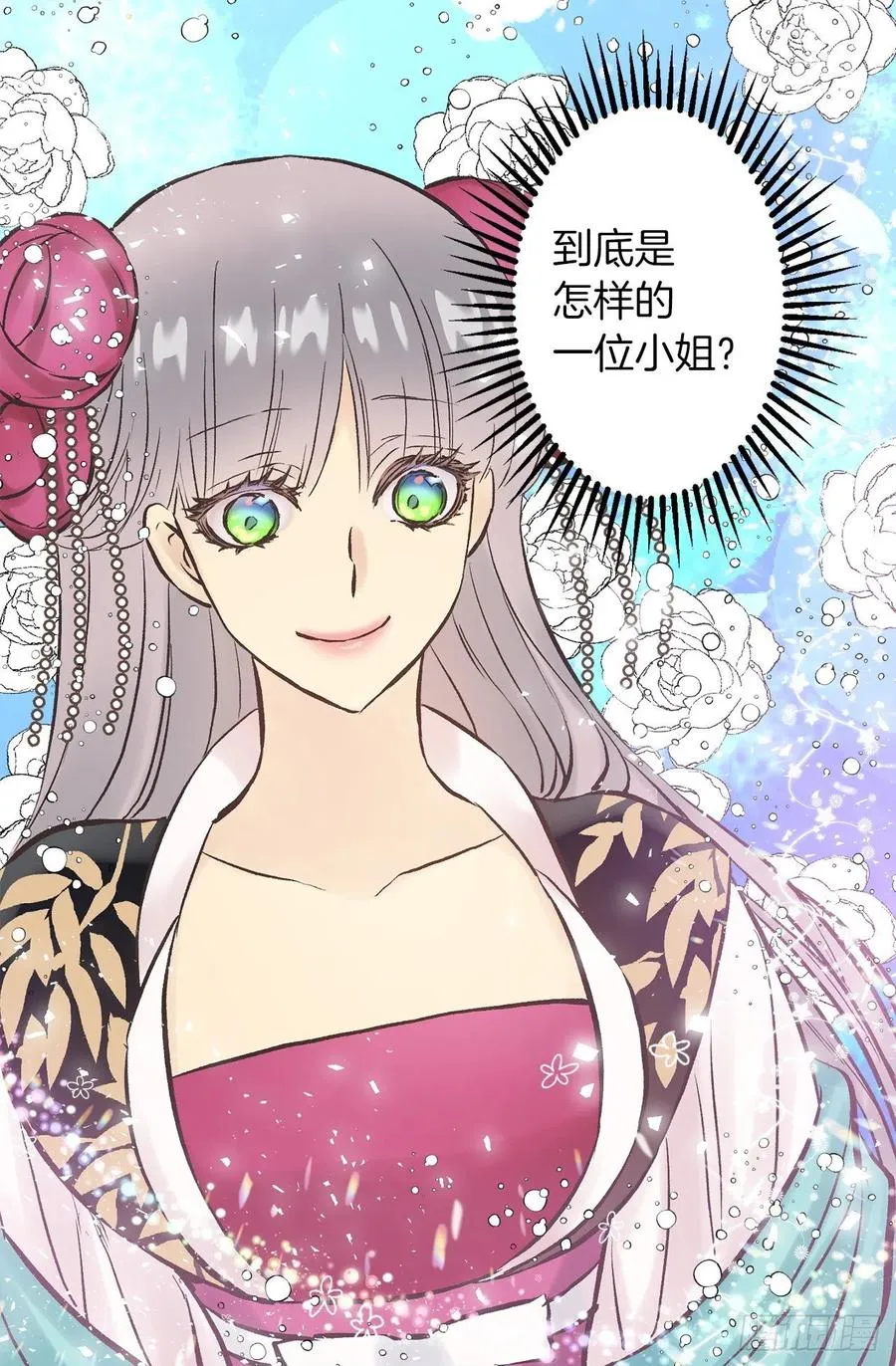 283.第一皇女的烦恼 第18页