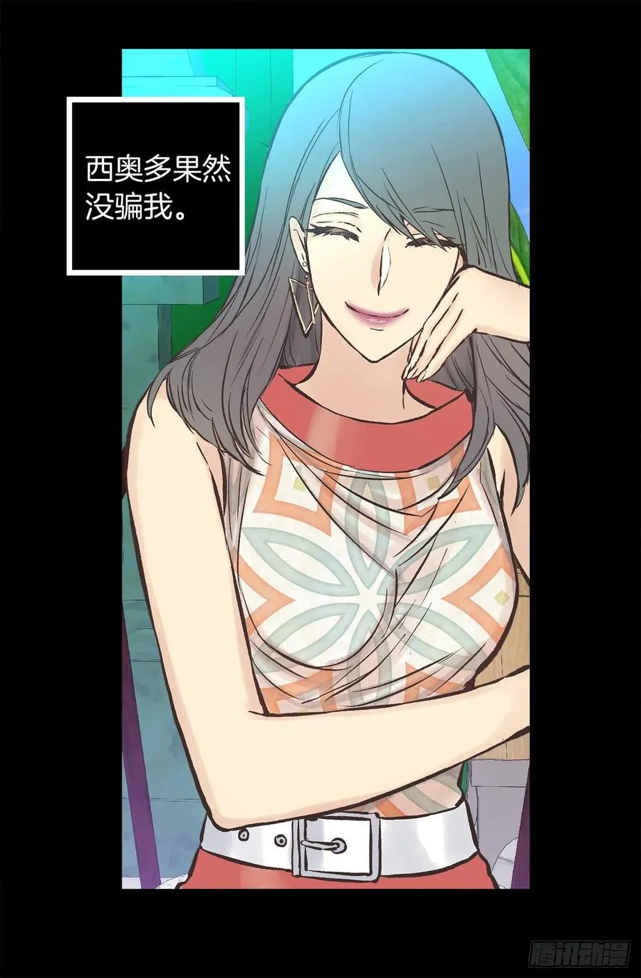 283.第一皇女的烦恼 第19页